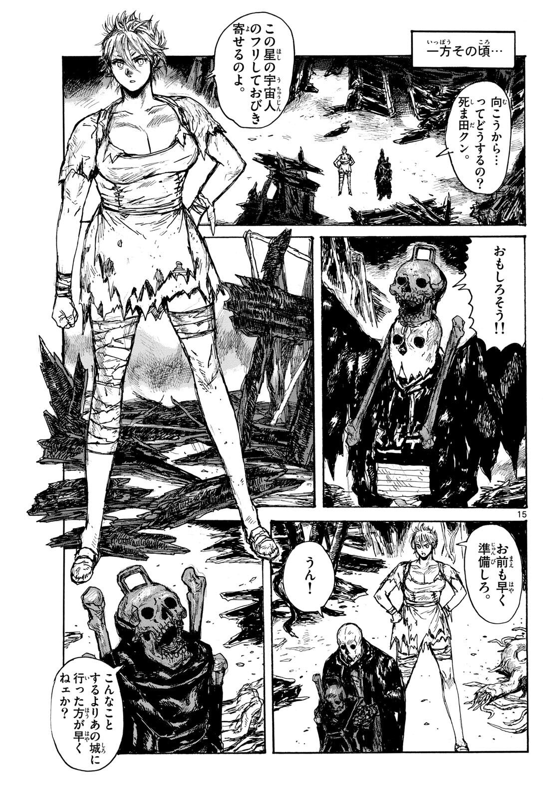 Dai Dark Chapter 46 15ページ