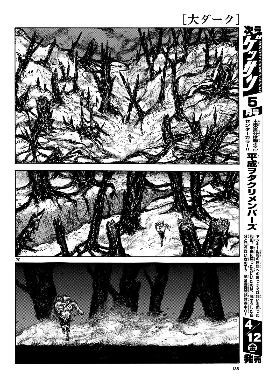 Dai Dark Chapter 46 20ページ