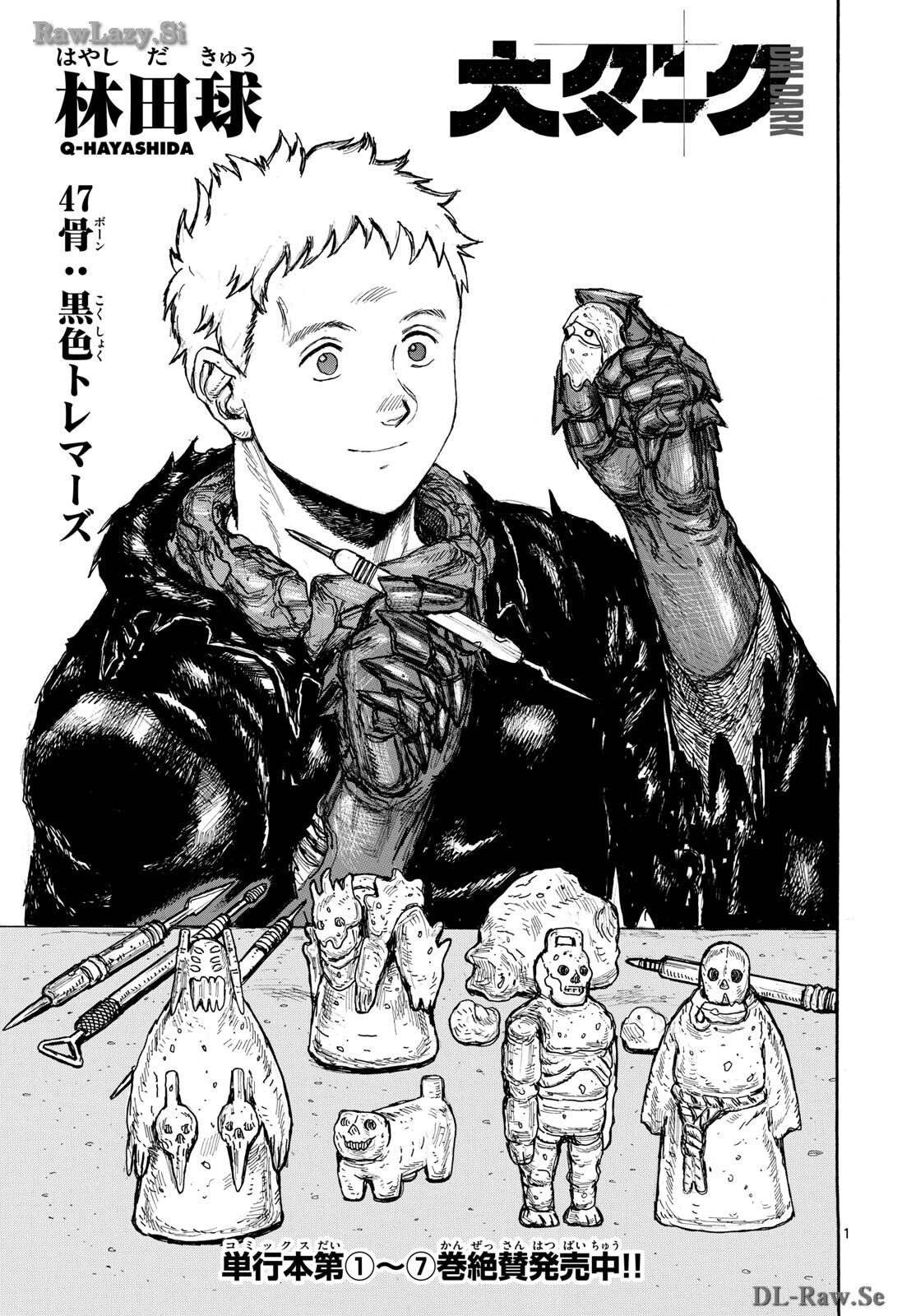Dai Dark Chapter 47 1ページ
