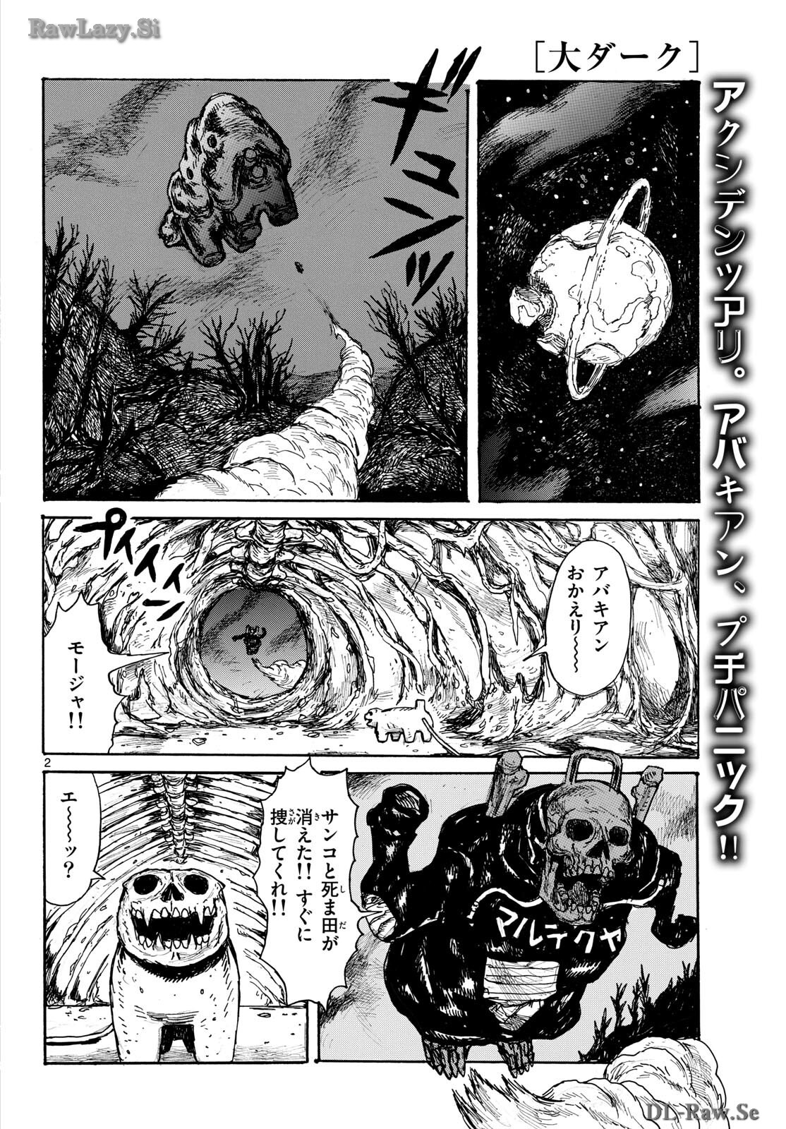 Dai Dark Chapter 47 2ページ