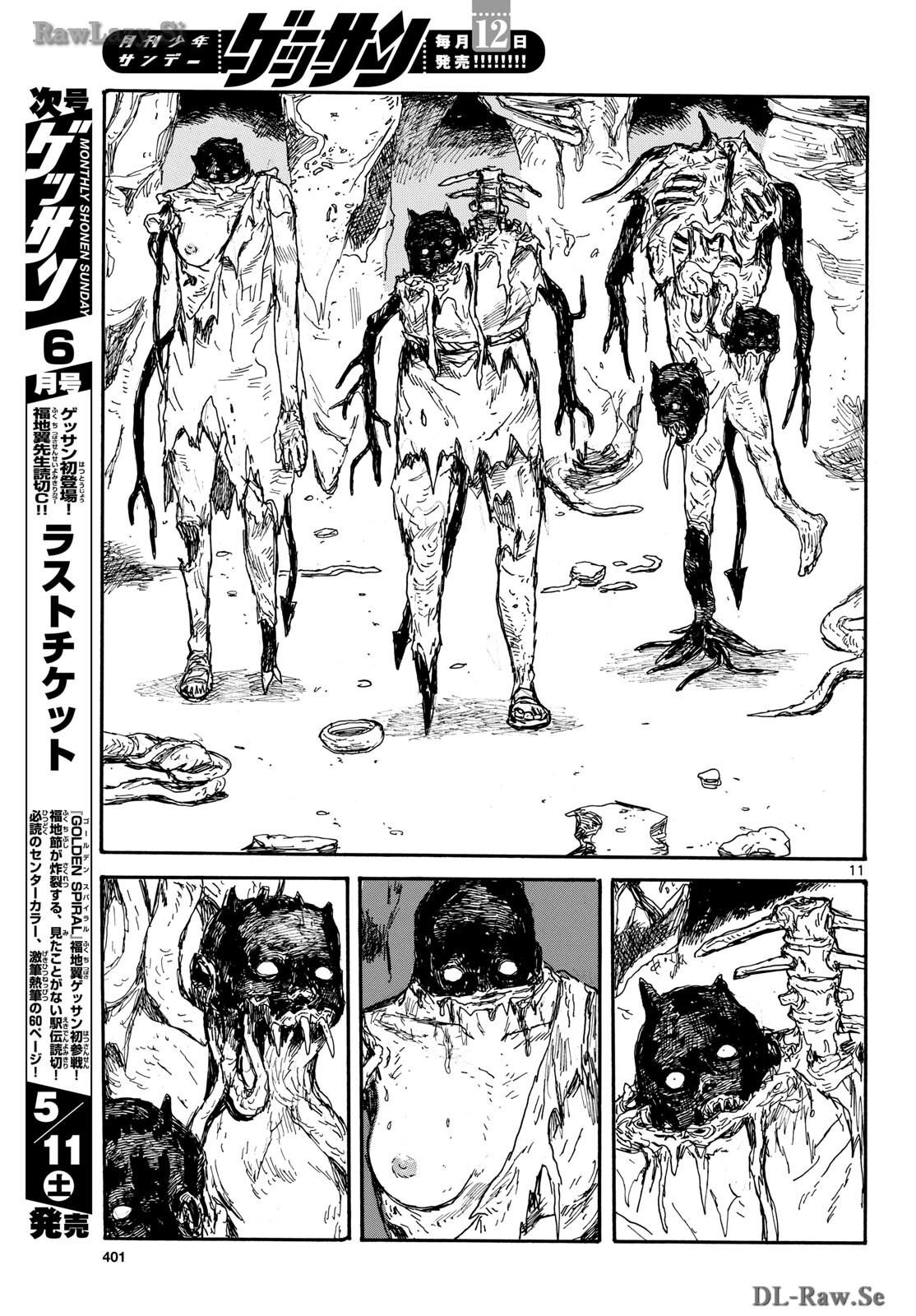Dai Dark Chapter 47 11ページ