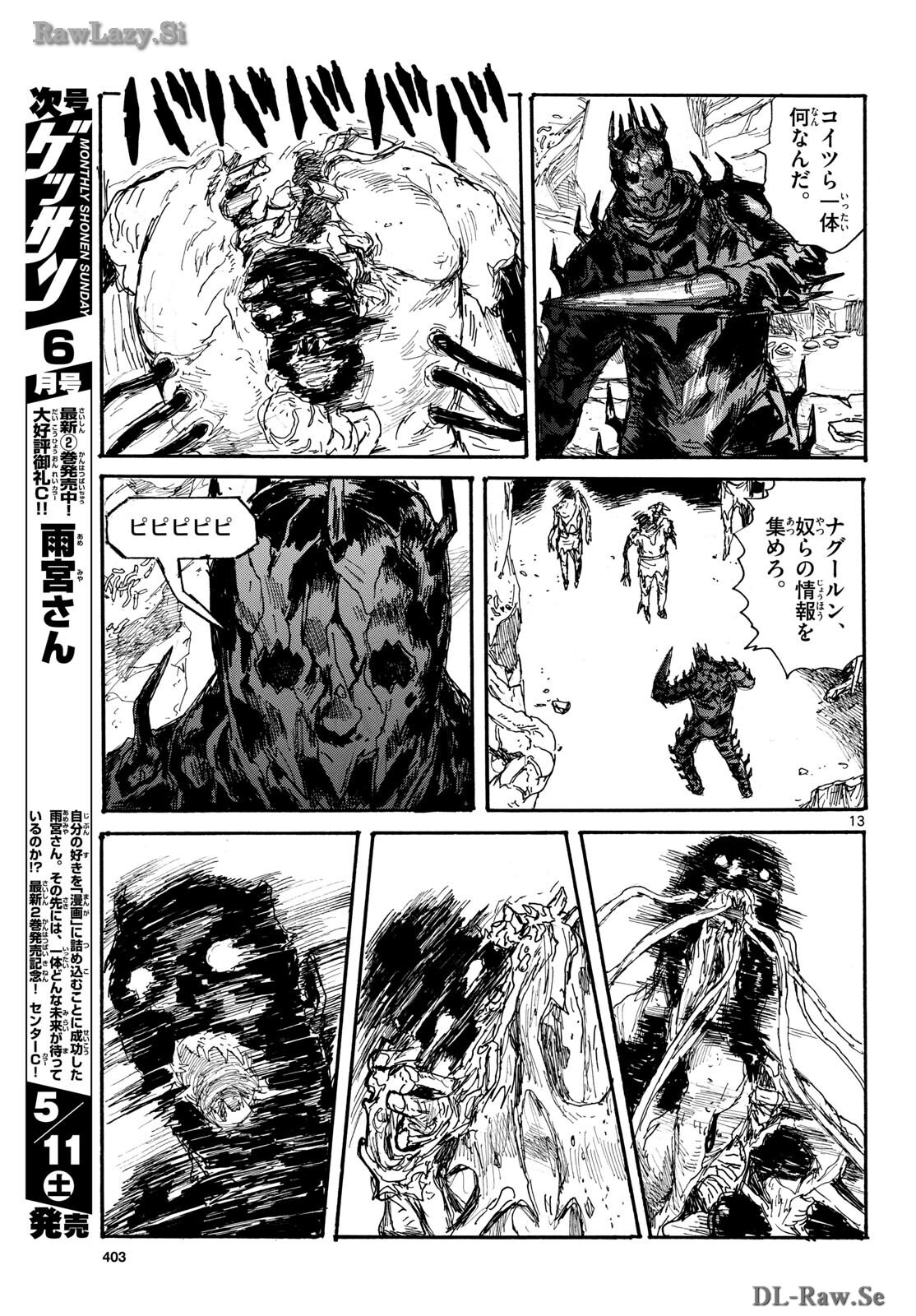 Dai Dark Chapter 47 13ページ