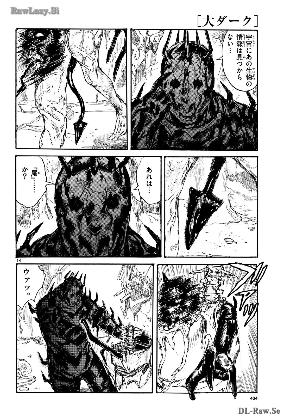 Dai Dark Chapter 47 14ページ