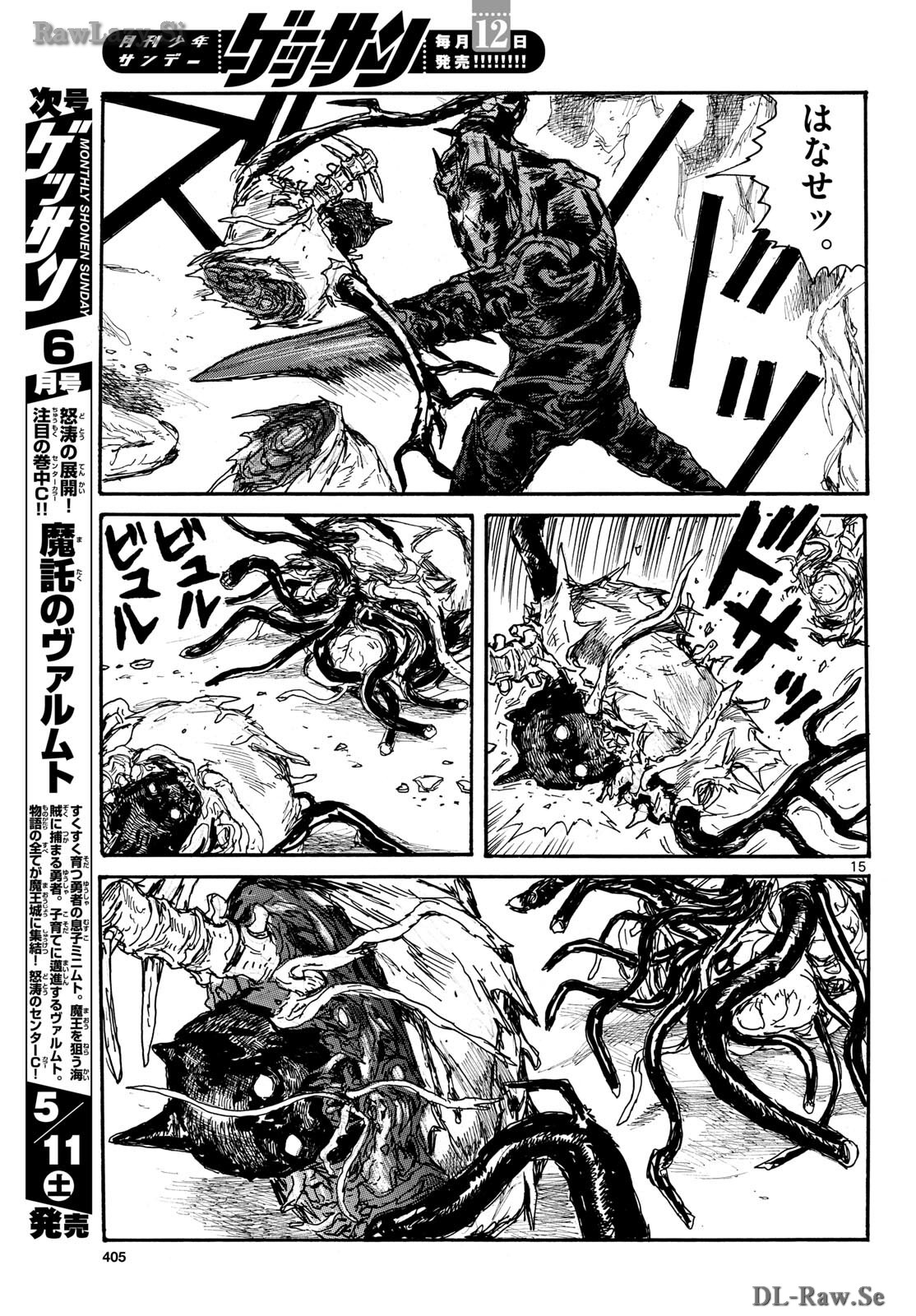 Dai Dark Chapter 47 15ページ