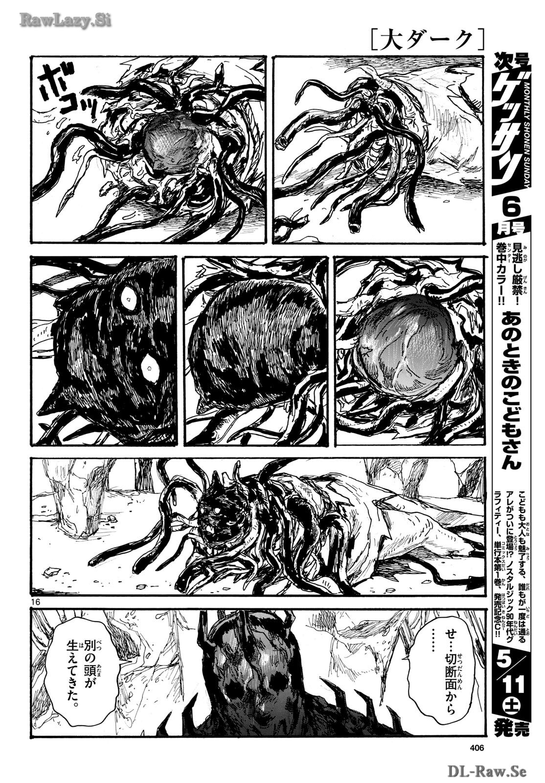 Dai Dark Chapter 47 16ページ