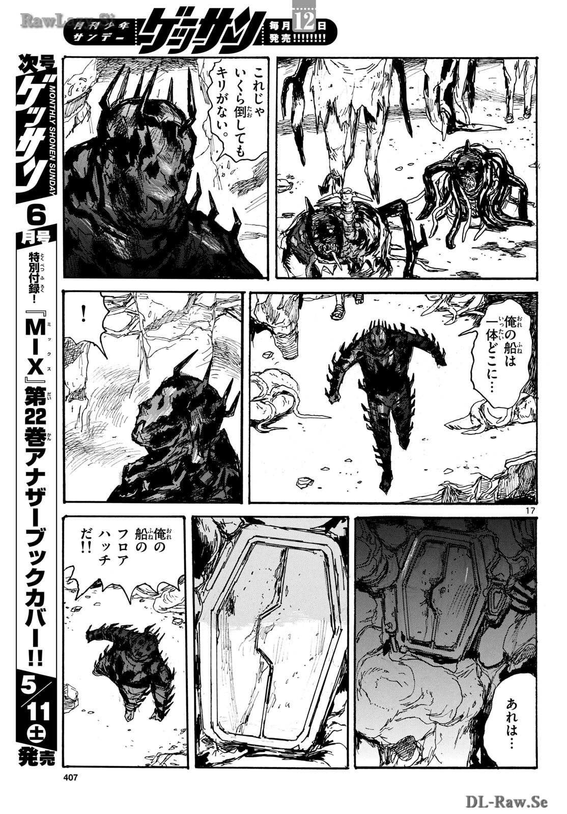 Dai Dark Chapter 47 17ページ