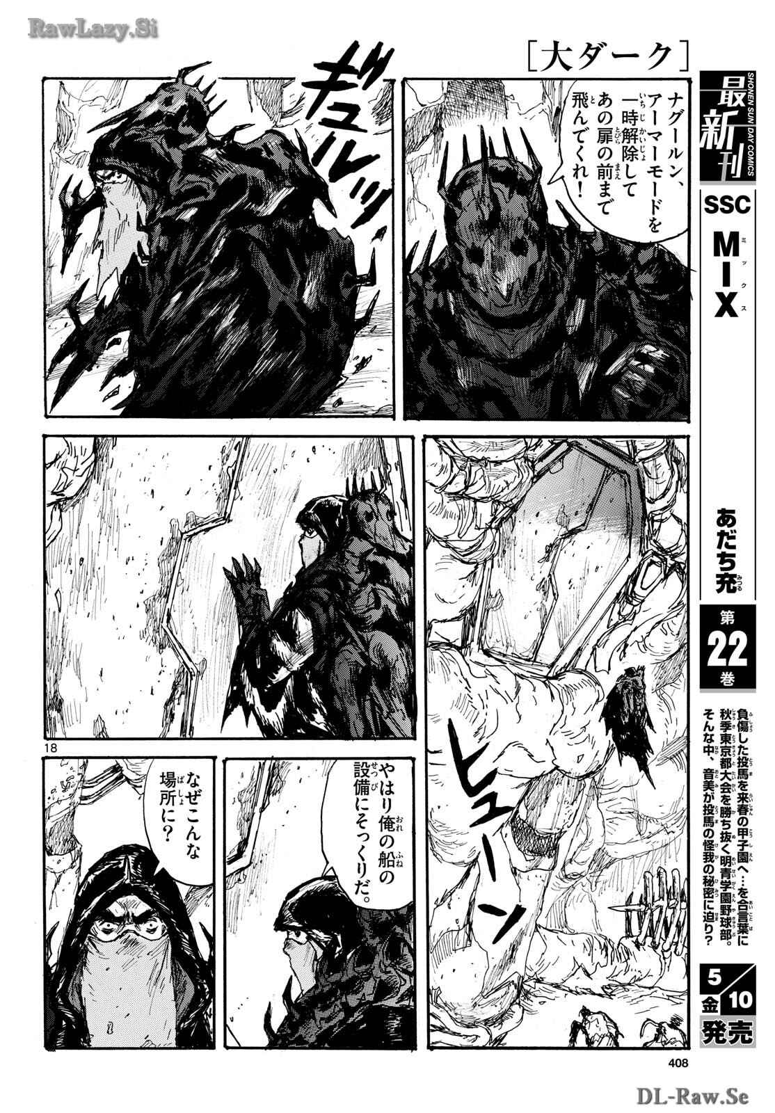 Dai Dark Chapter 47 18ページ