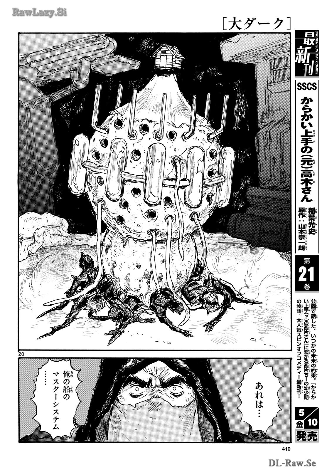 Dai Dark Chapter 47 20ページ