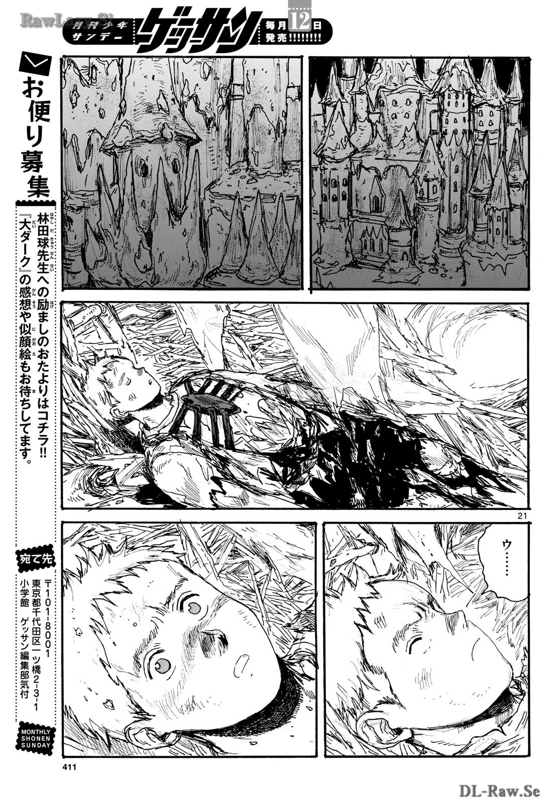 Dai Dark Chapter 47 21ページ