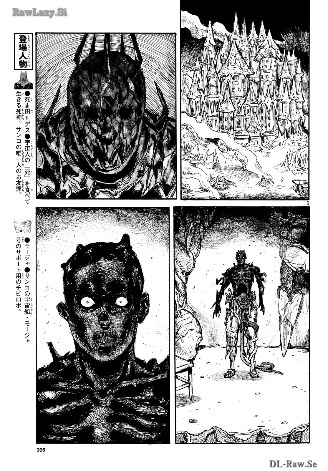 Dai Dark Chapter 47 5ページ