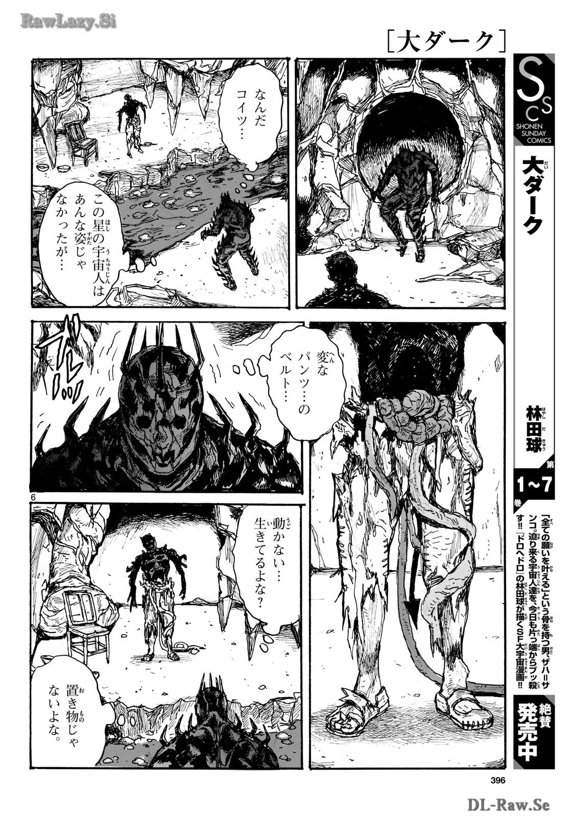 Dai Dark Chapter 47 6ページ