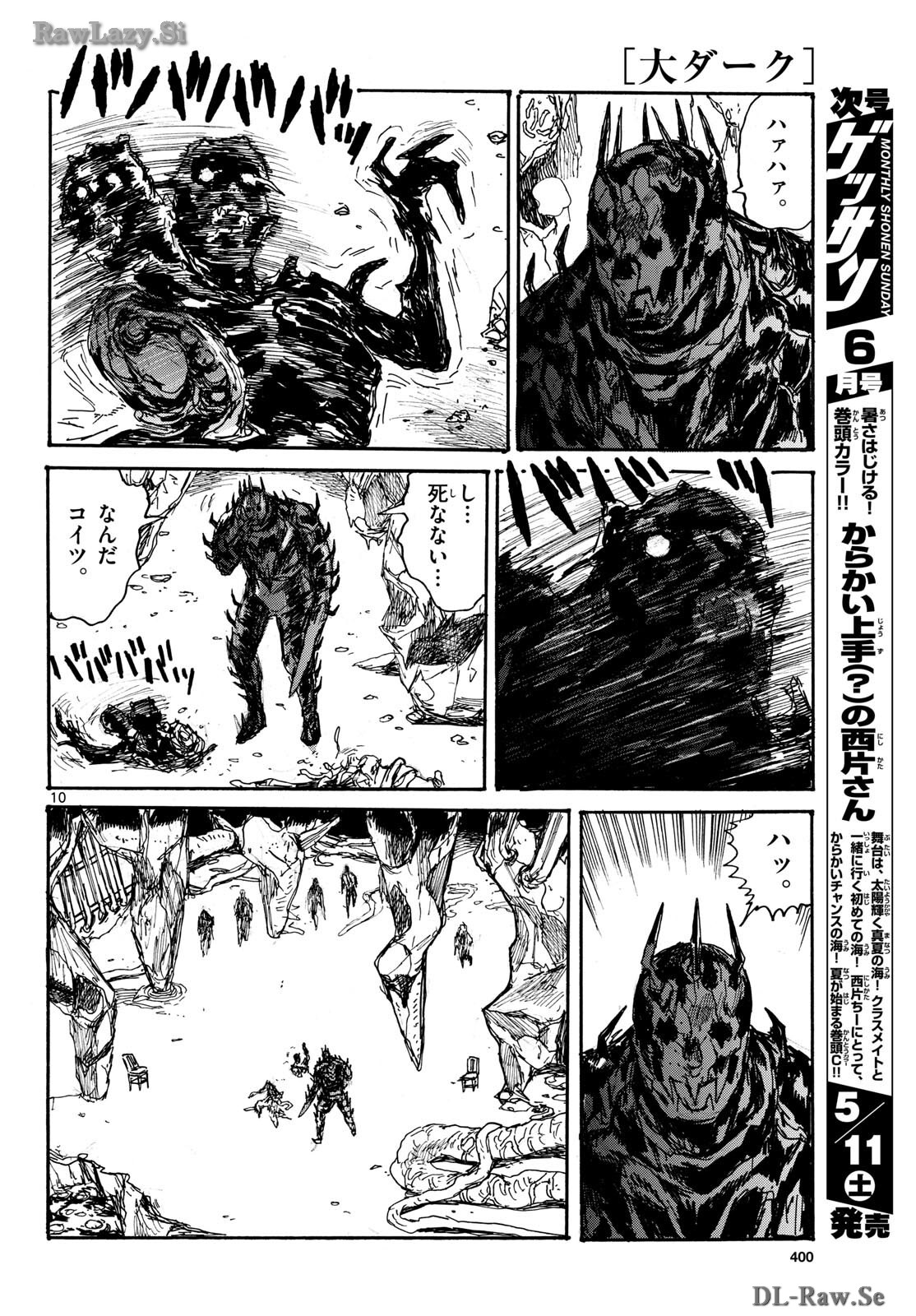Dai Dark Chapter 47 10ページ