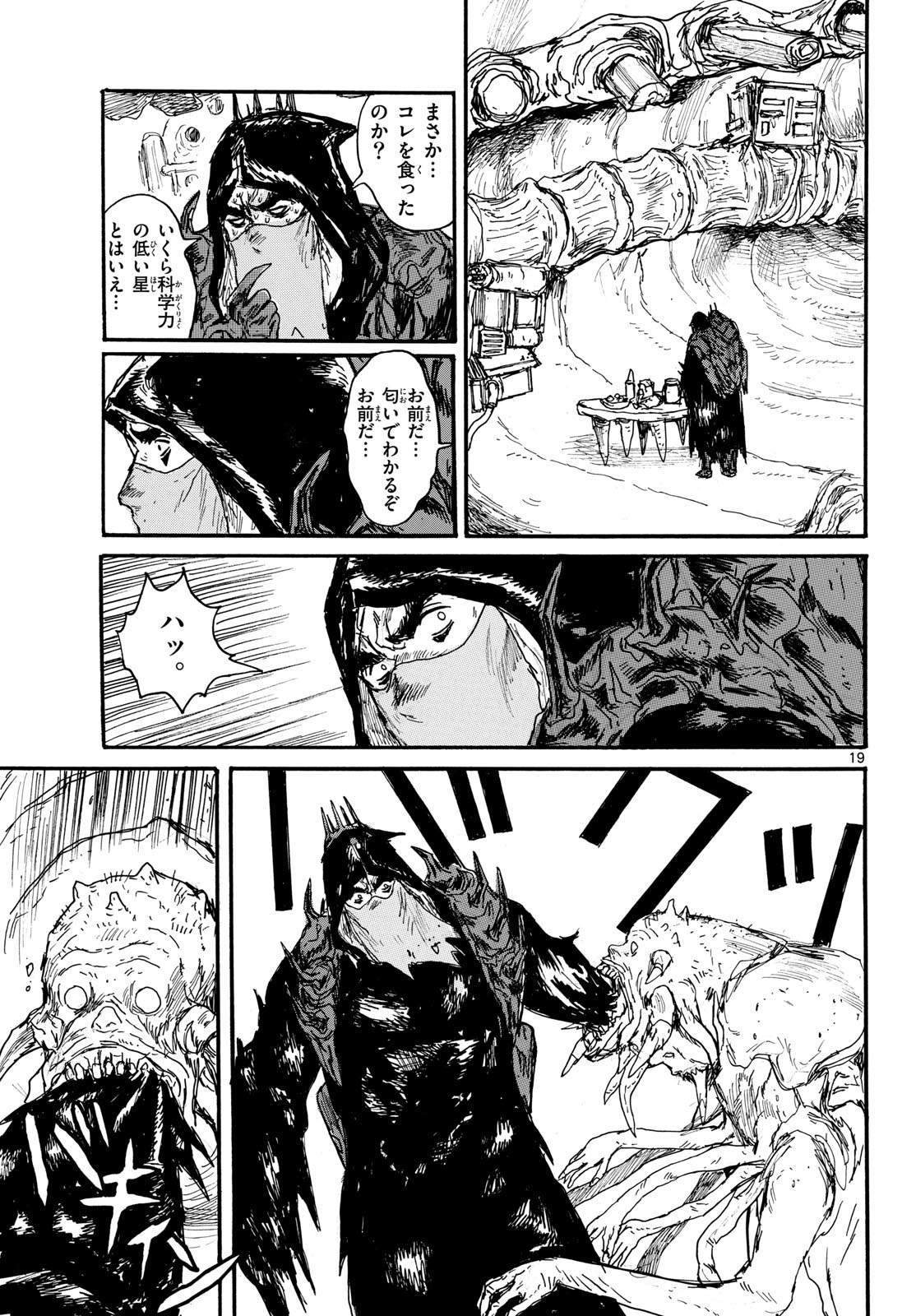 Dai Dark Chapter 48 19ページ