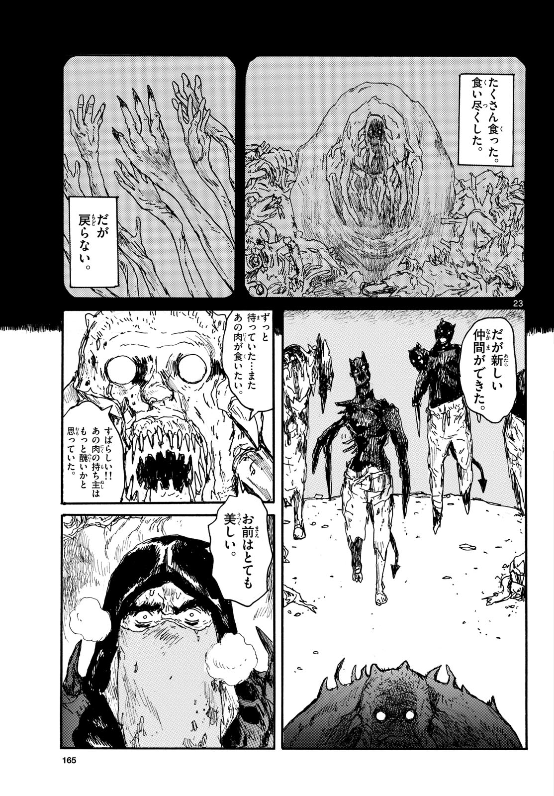 Dai Dark Chapter 48 23ページ