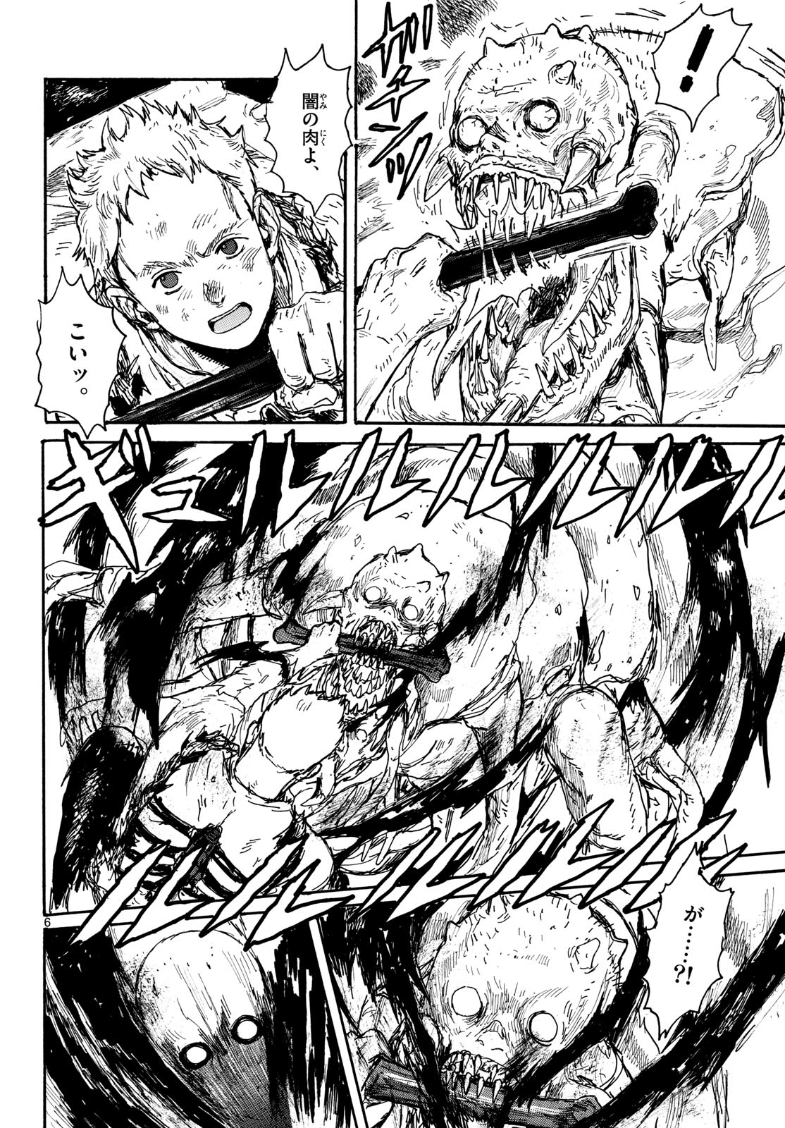 Dai Dark Chapter 48 6ページ