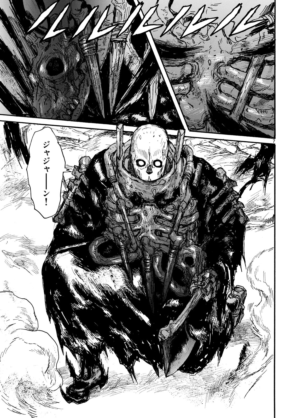 Dai Dark Chapter 48 7ページ