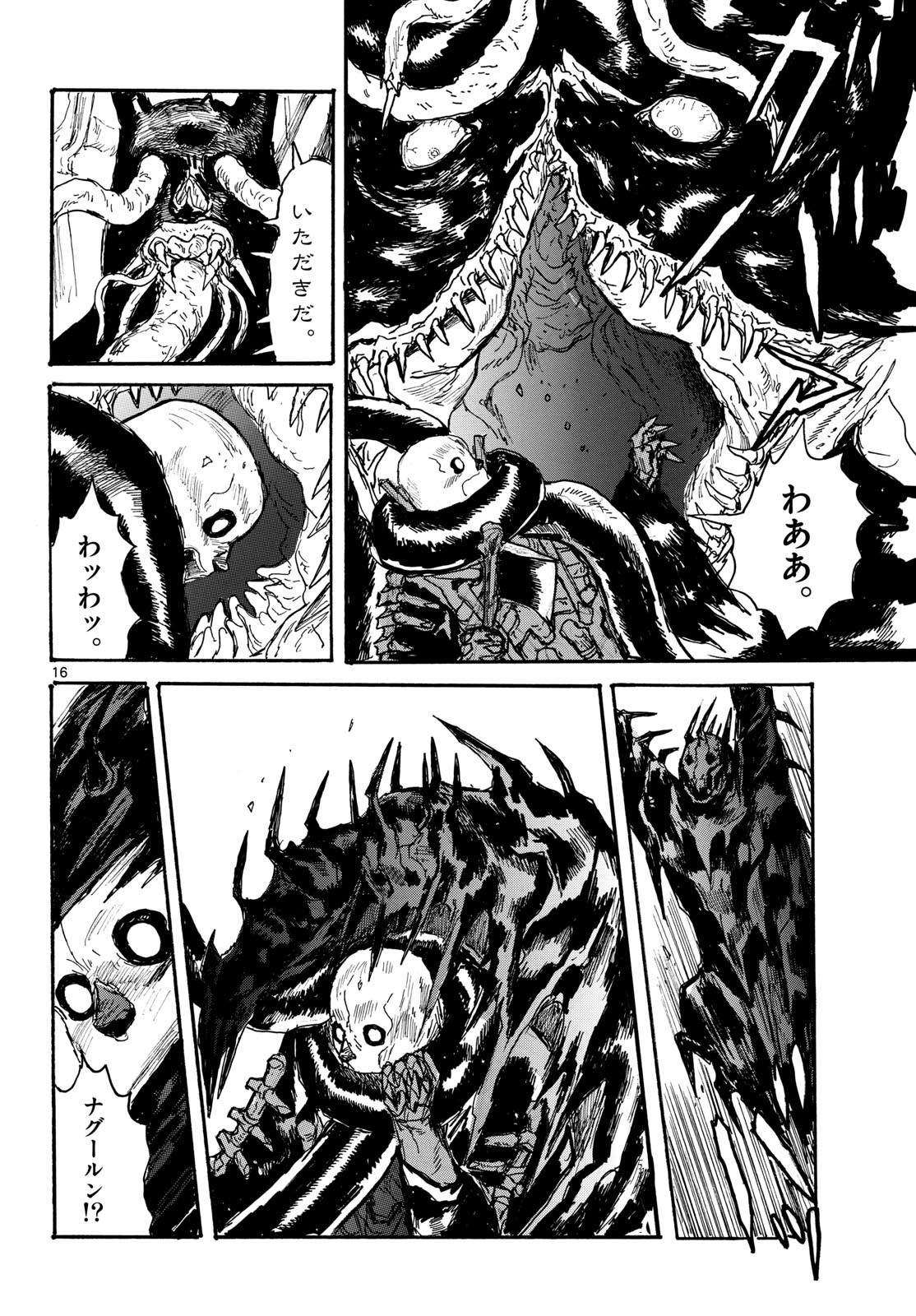 Dai Dark Chapter 49 16ページ
