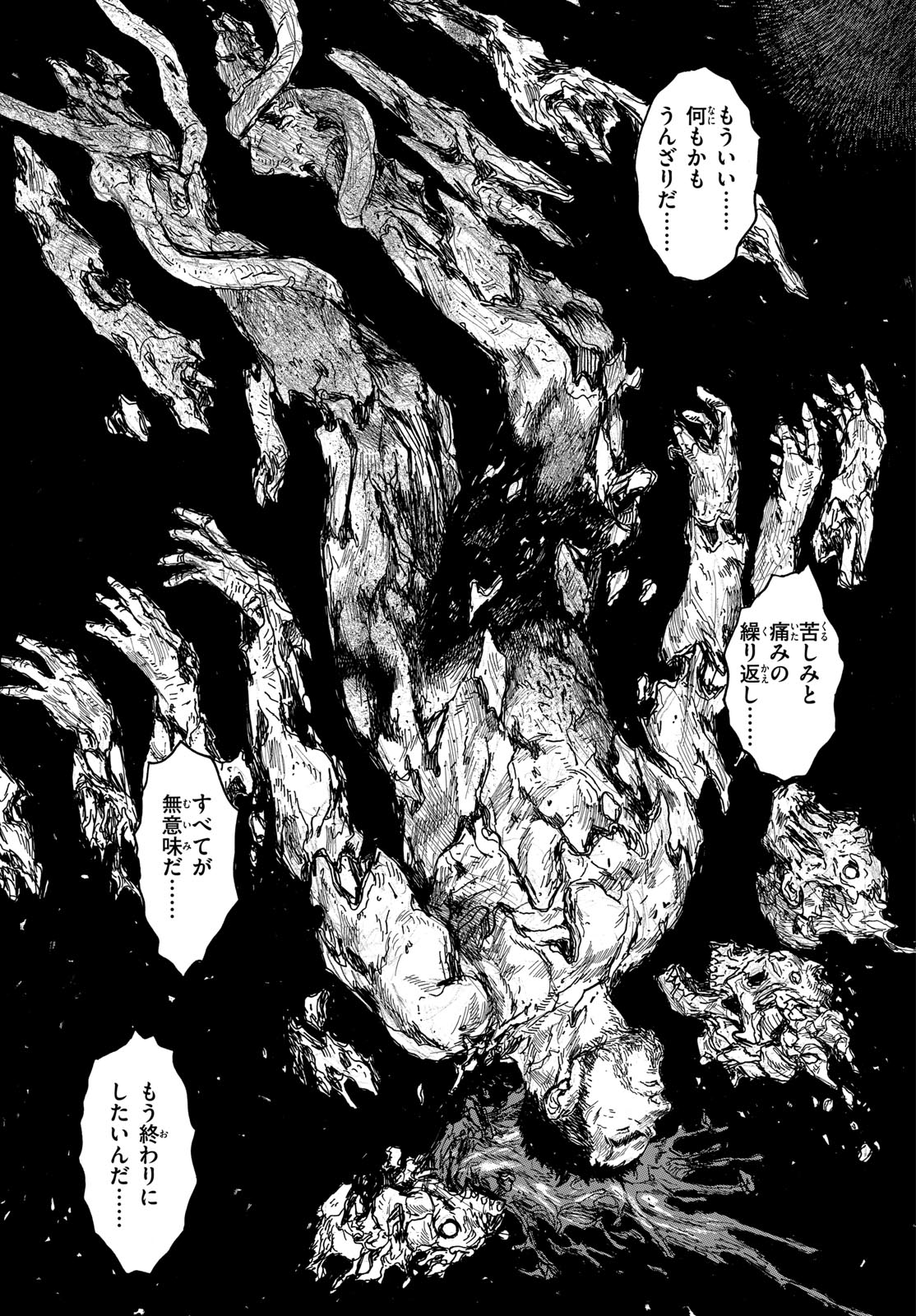 Dai Dark Chapter 50 13ページ