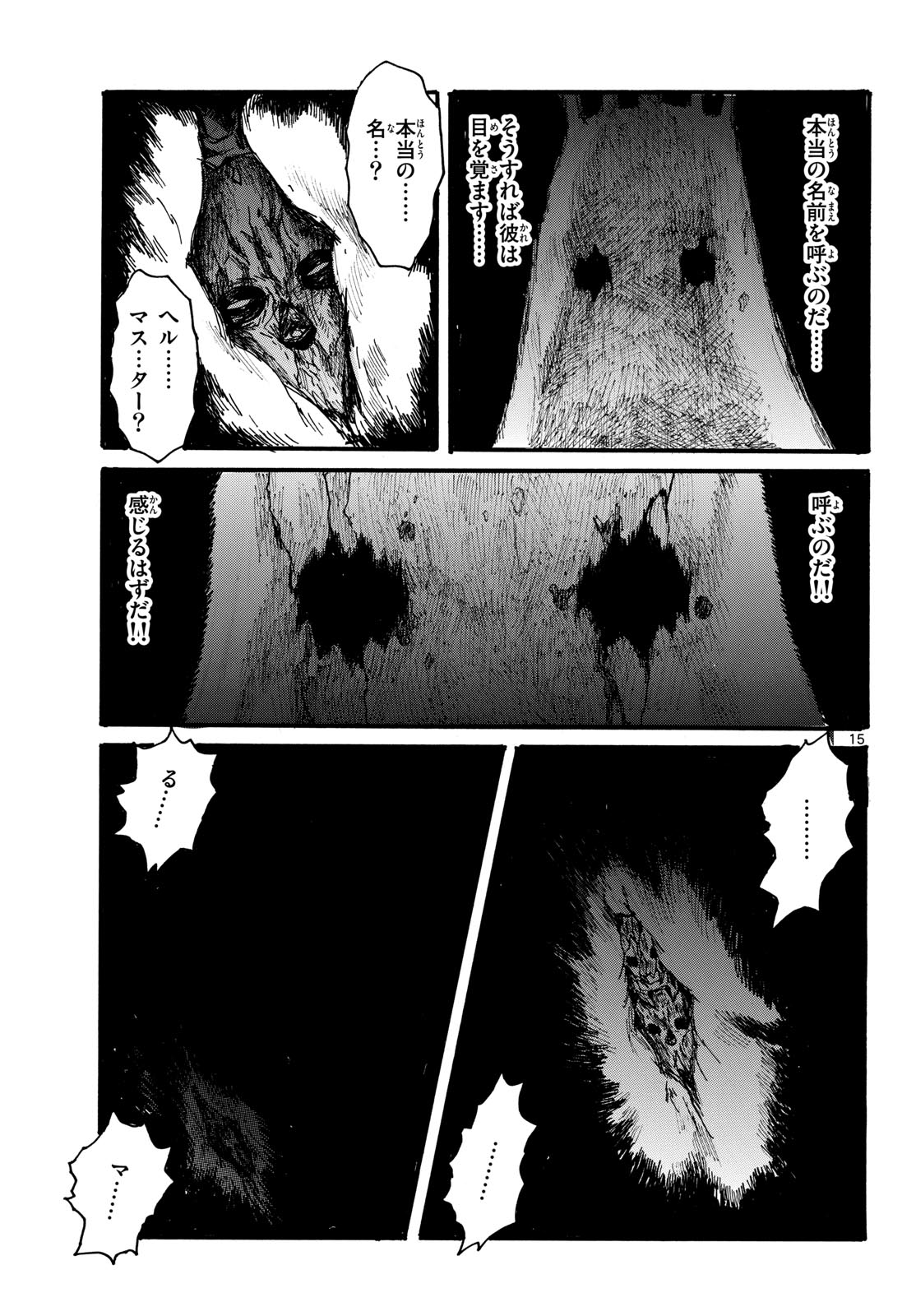 Dai Dark Chapter 50 15ページ