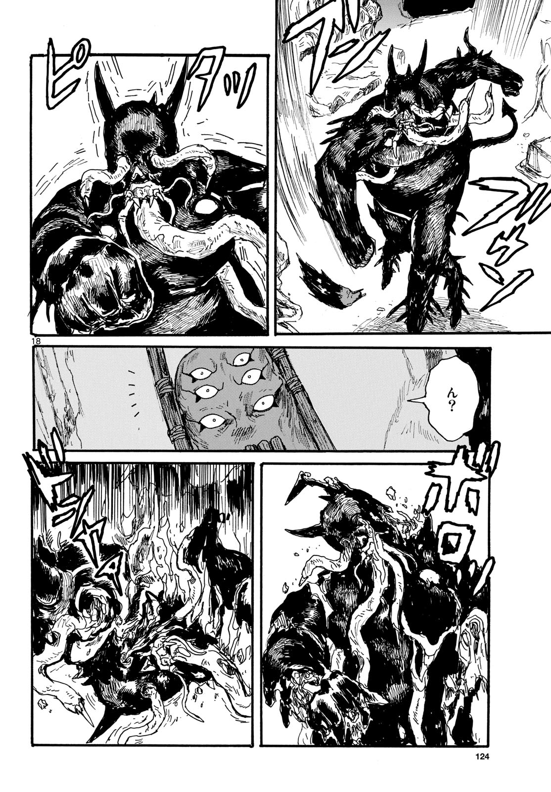 Dai Dark Chapter 50 18ページ