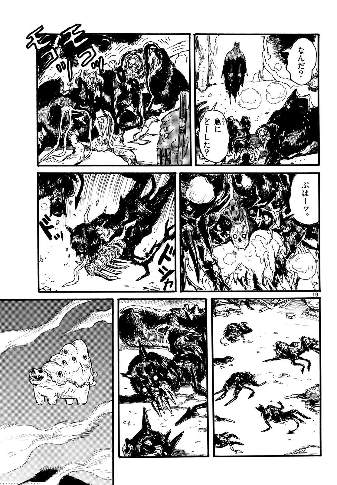 Dai Dark Chapter 50 19ページ