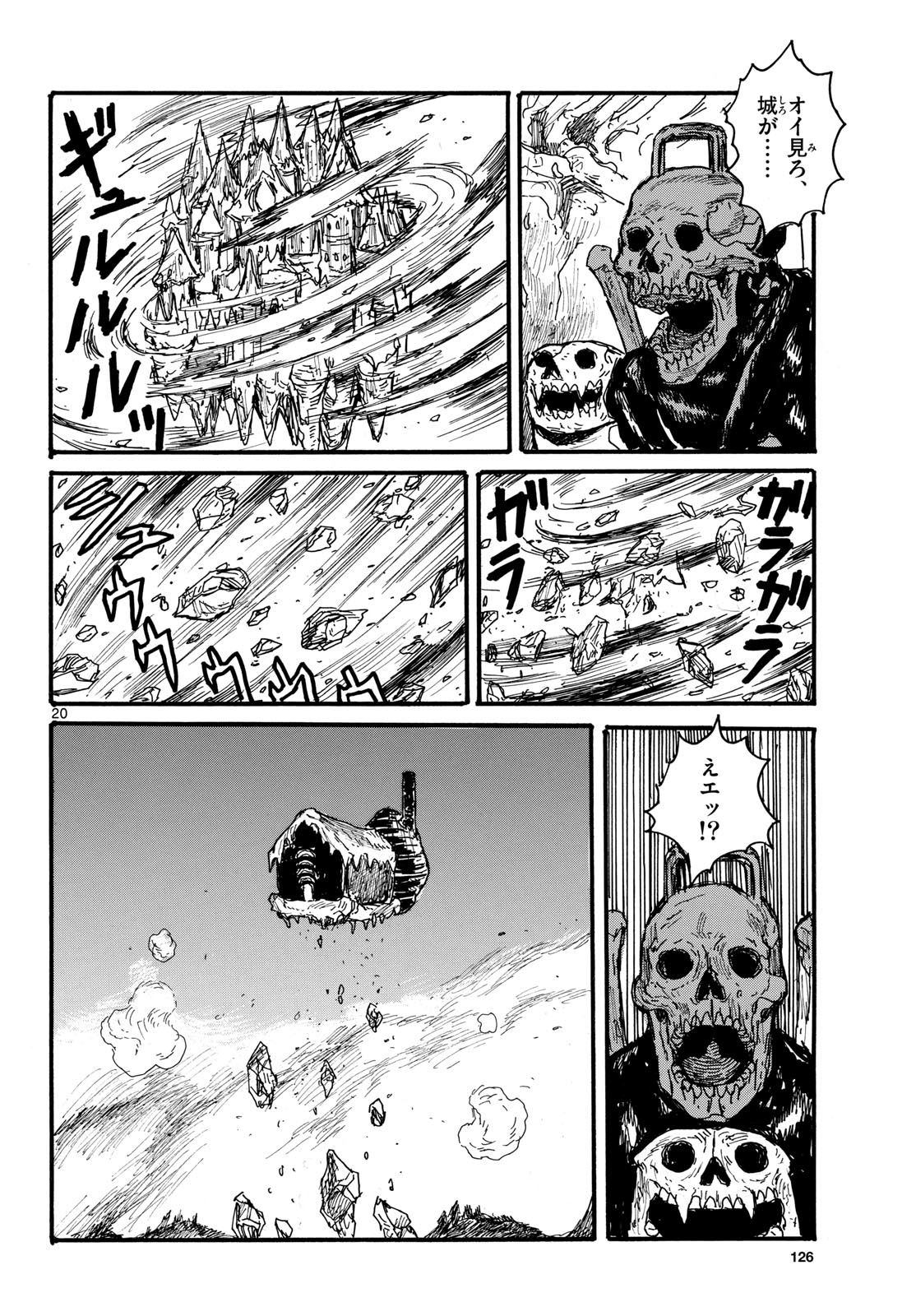 Dai Dark Chapter 50 20ページ