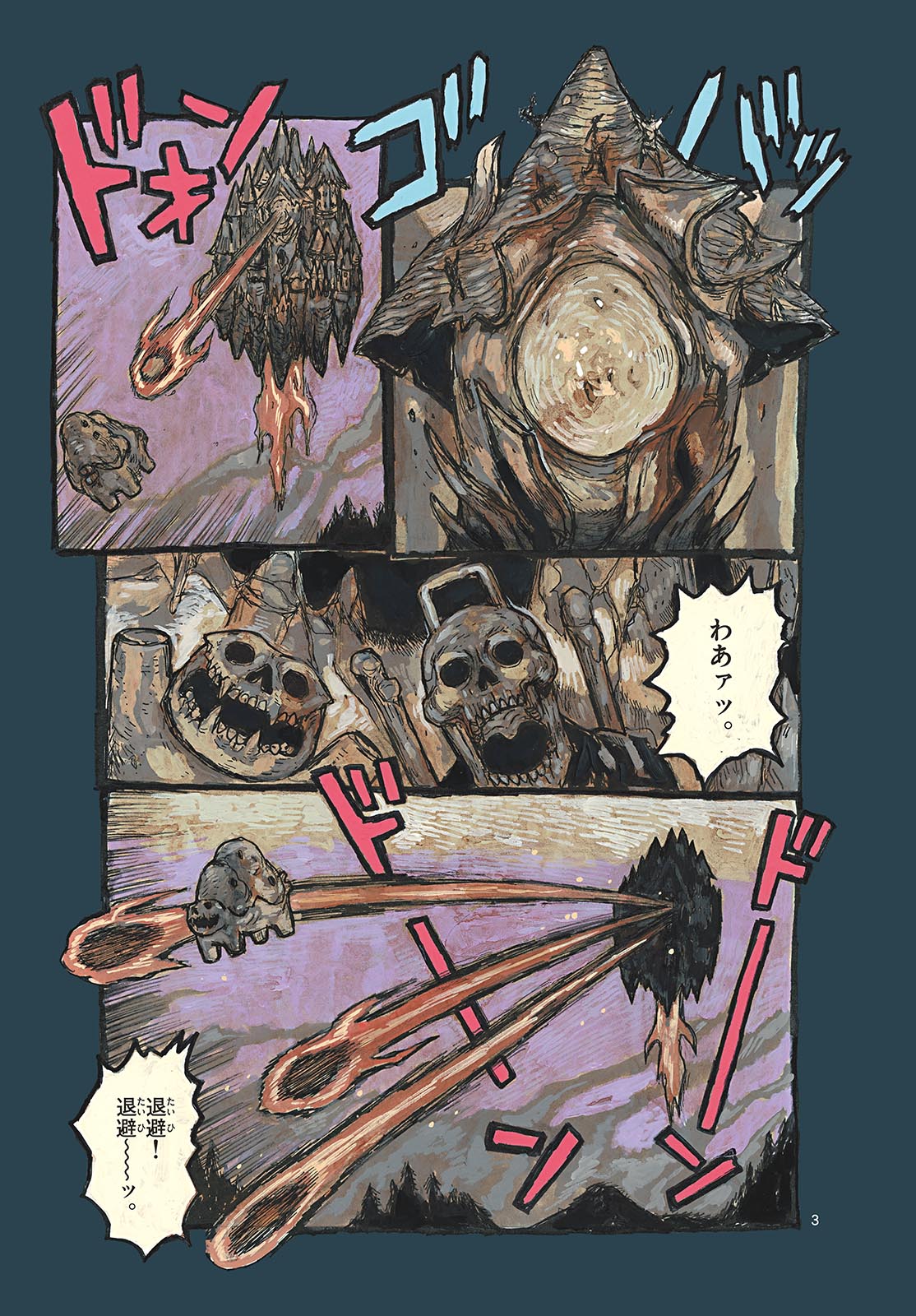 Dai Dark Chapter 50 3ページ