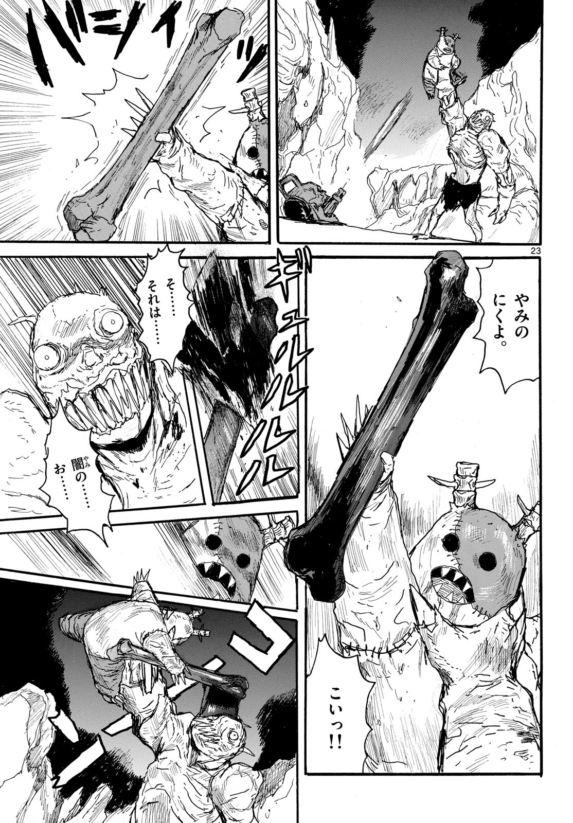 Dai Dark Chapter 51 23ページ