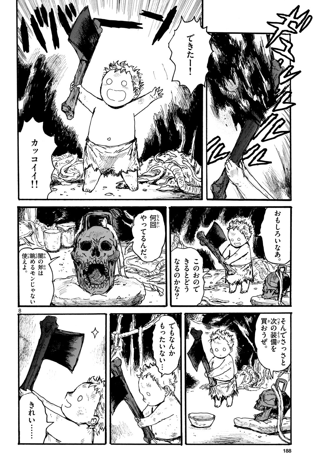 Dai Dark Chapter 51 8ページ