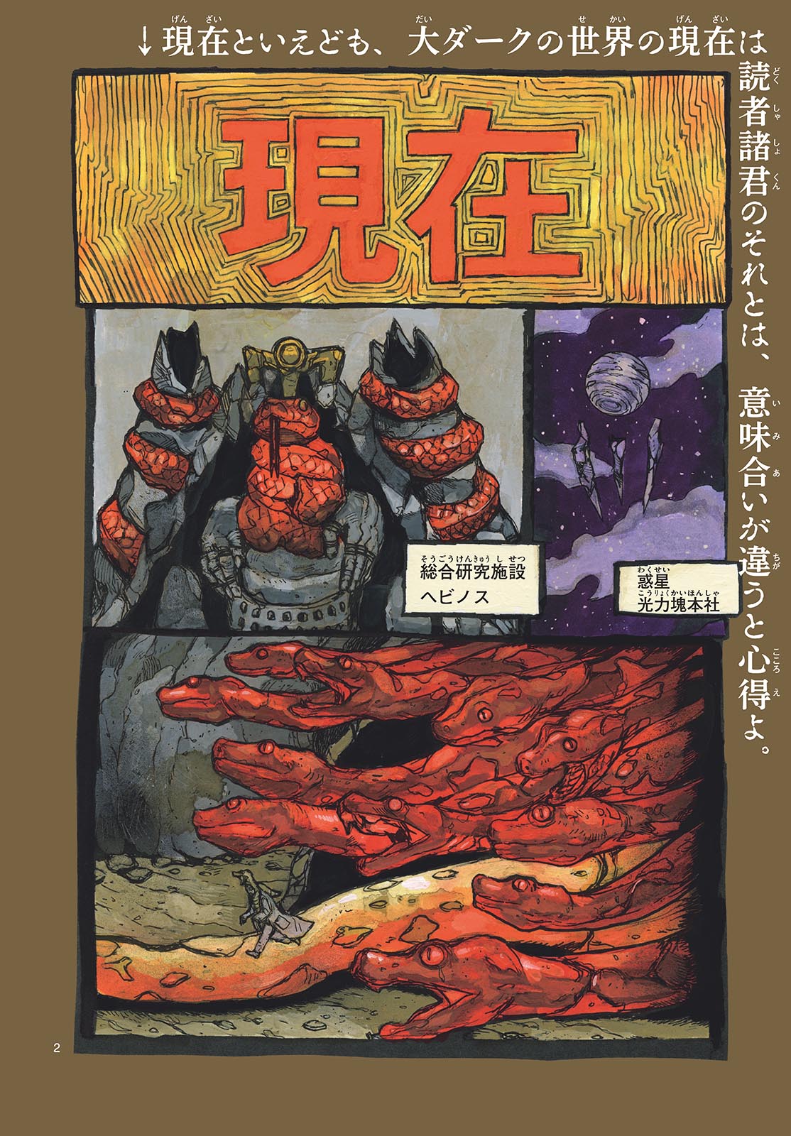 Dai Dark Chapter 52 2ページ