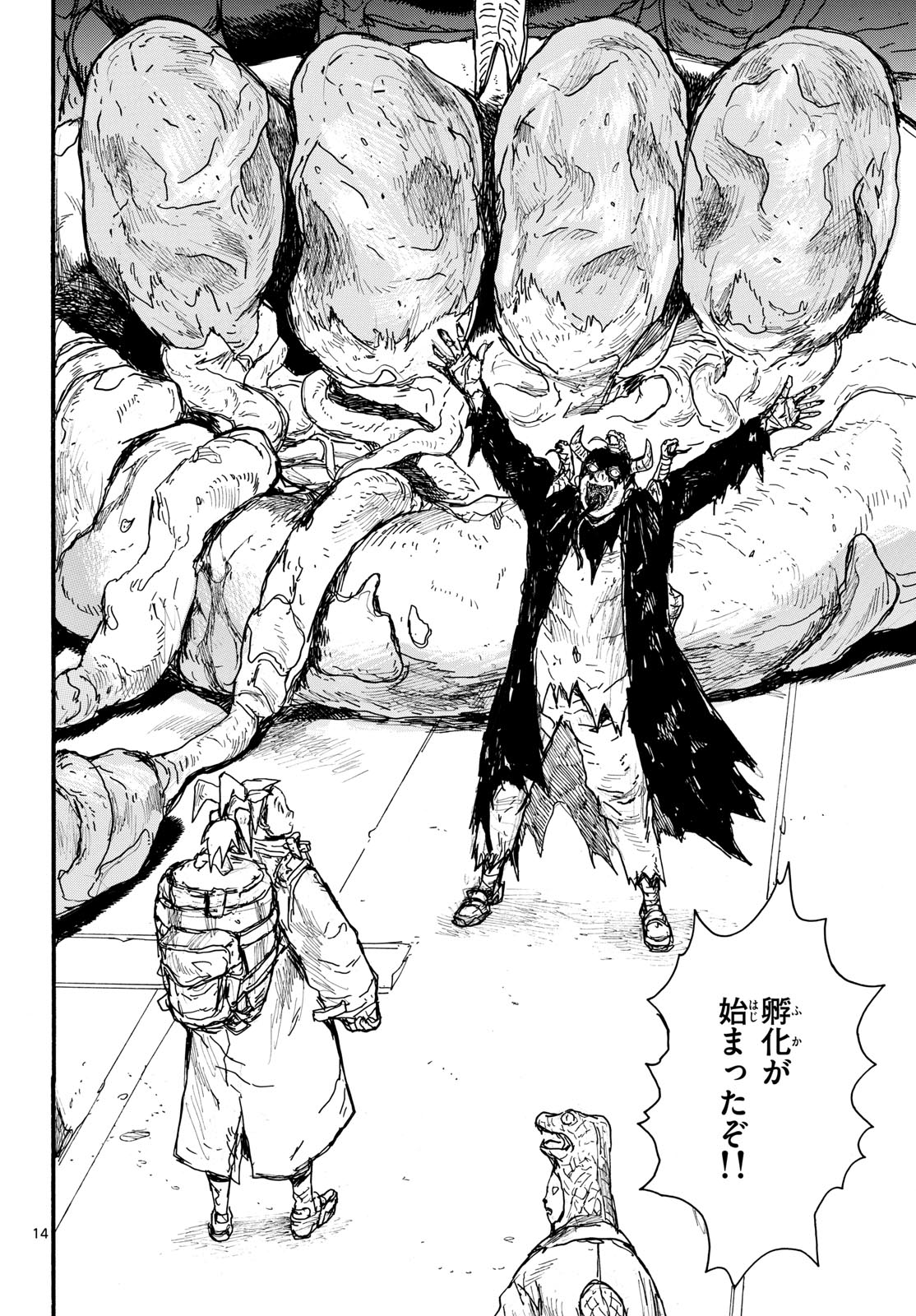 Dai Dark Chapter 52 14ページ