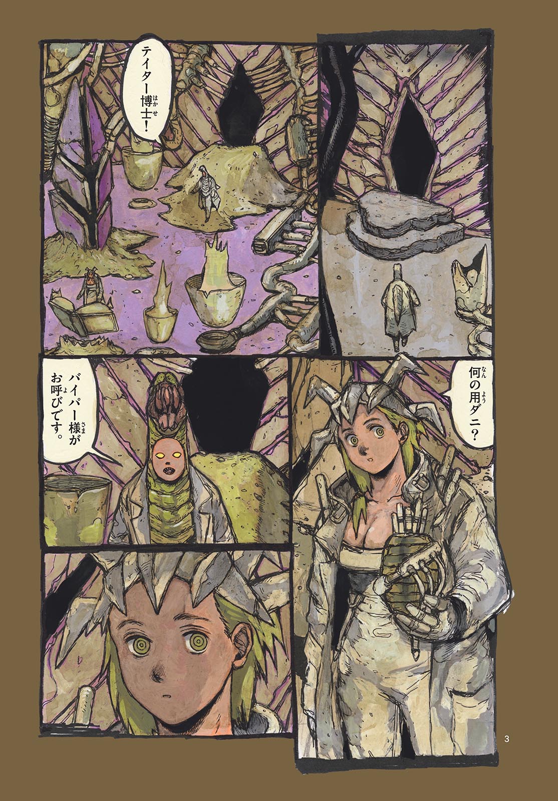 Dai Dark Chapter 52 3ページ