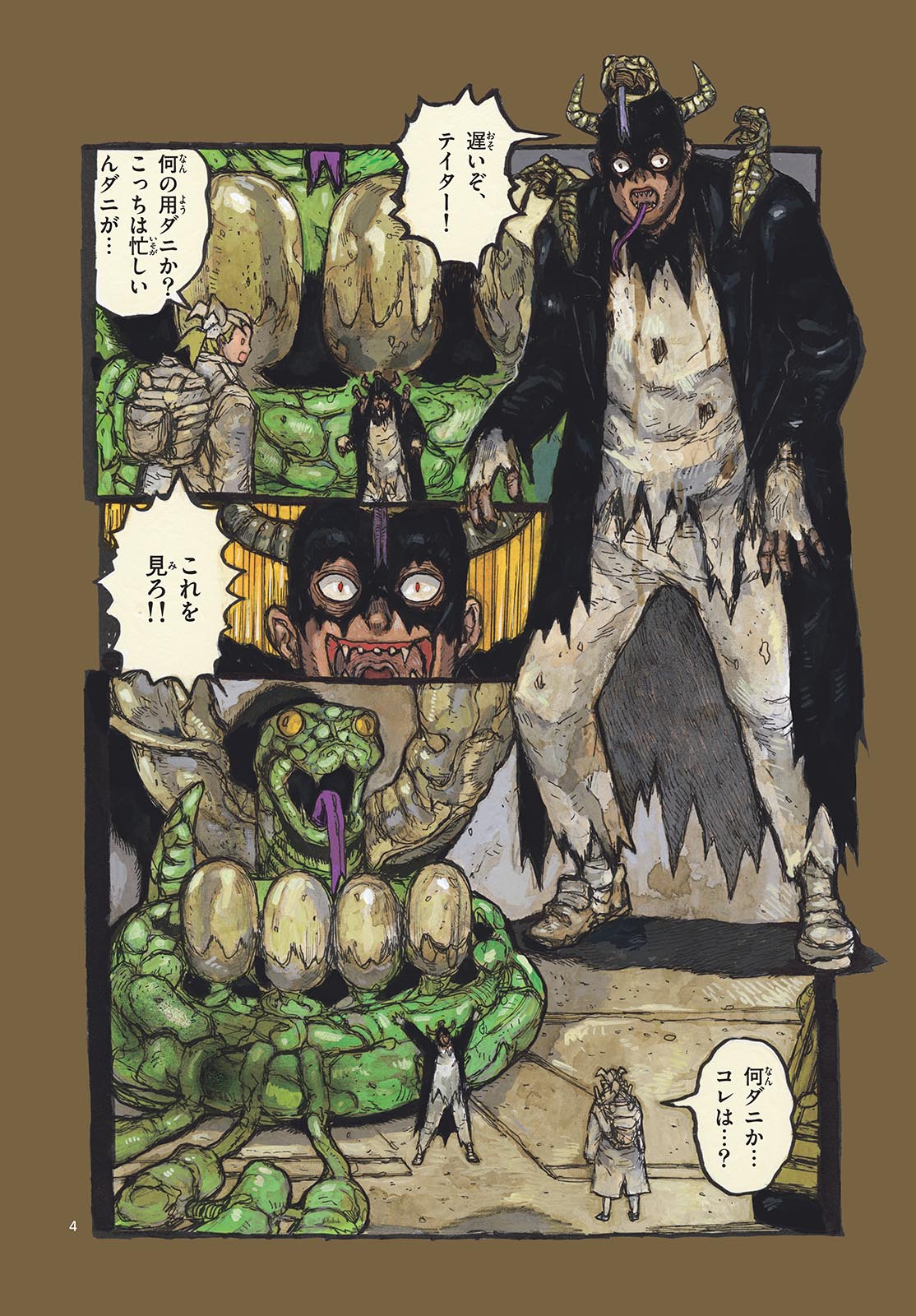 Dai Dark Chapter 52 4ページ