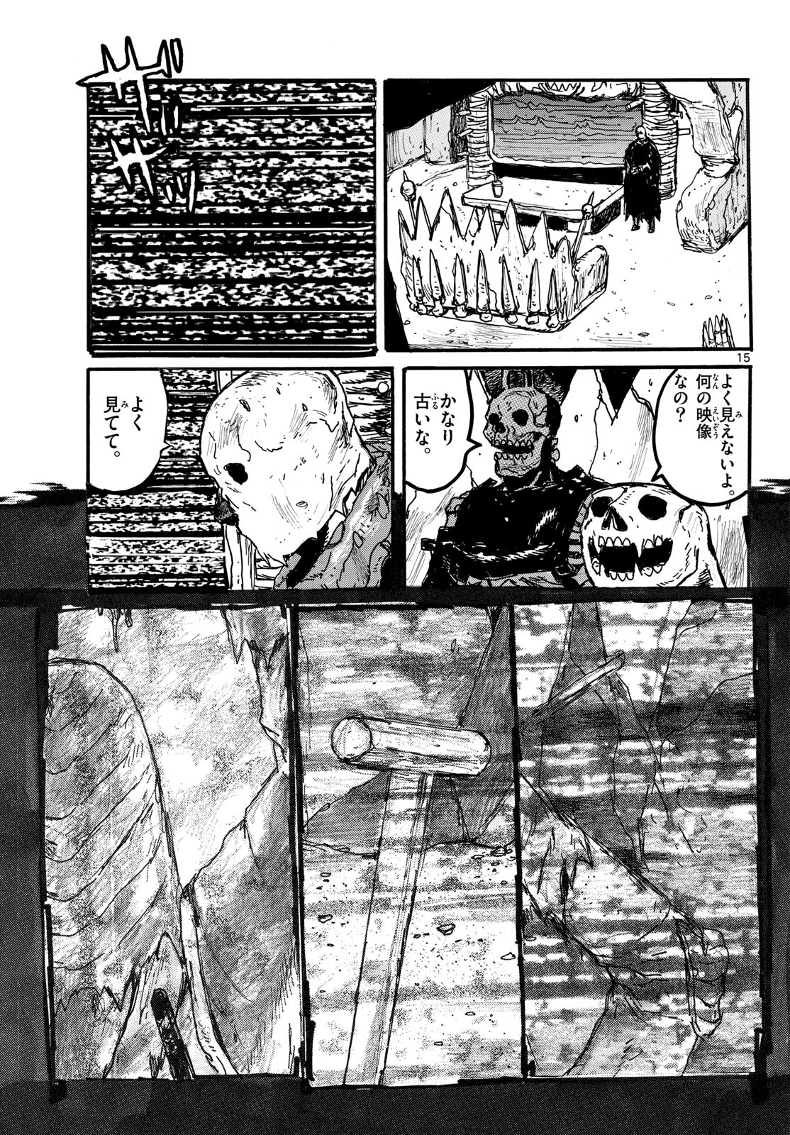 Dai Dark Chapter 53 15ページ