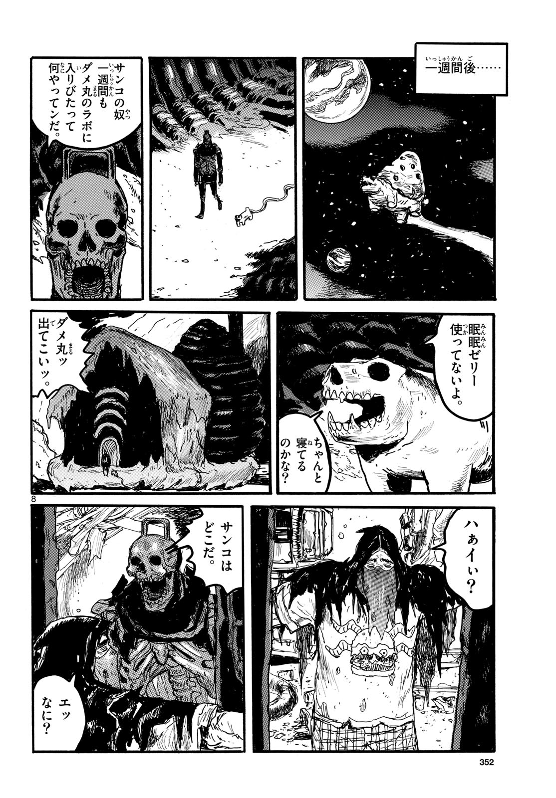 Dai Dark Chapter 53 8ページ