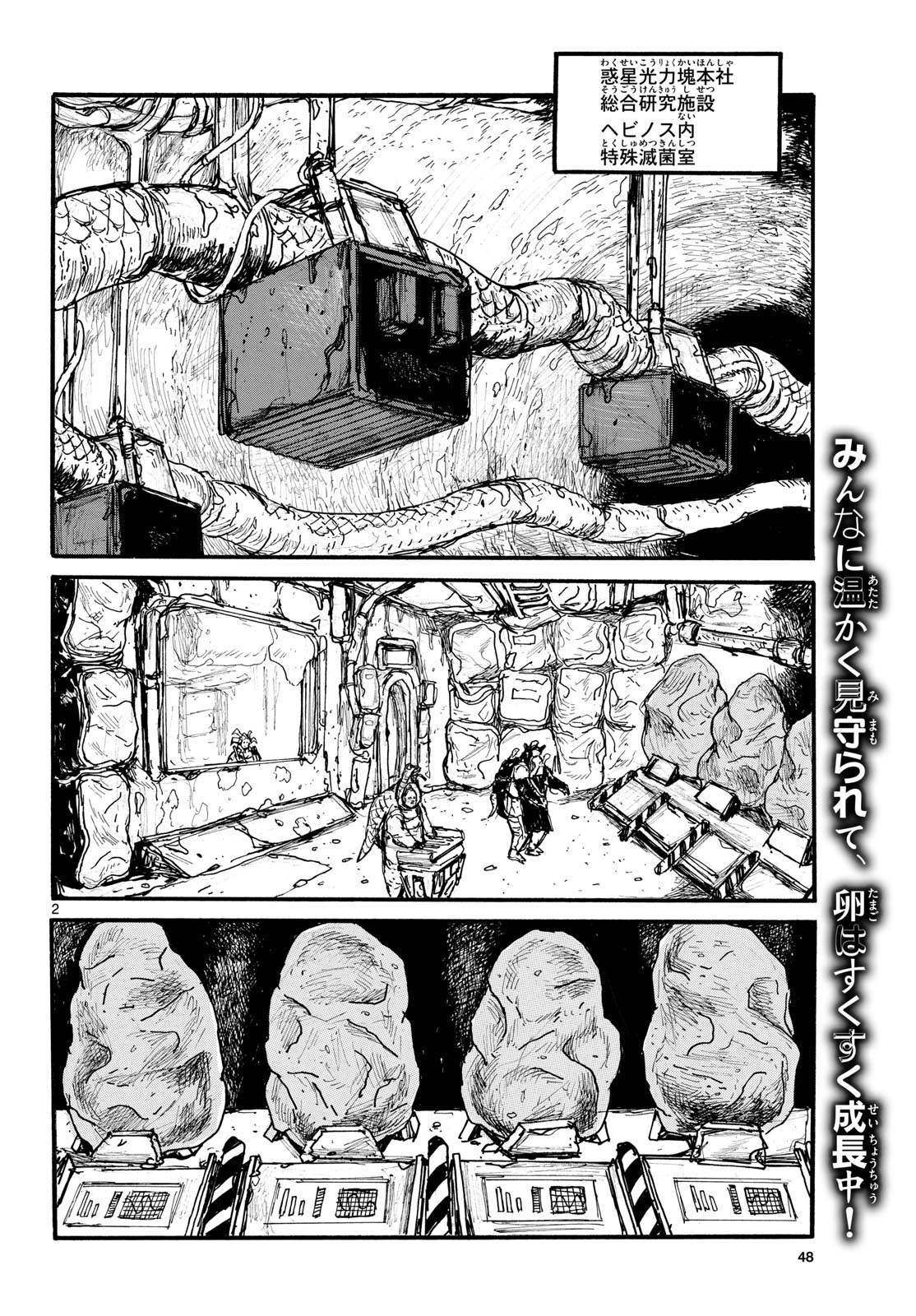 Dai Dark Chapter 54 2ページ