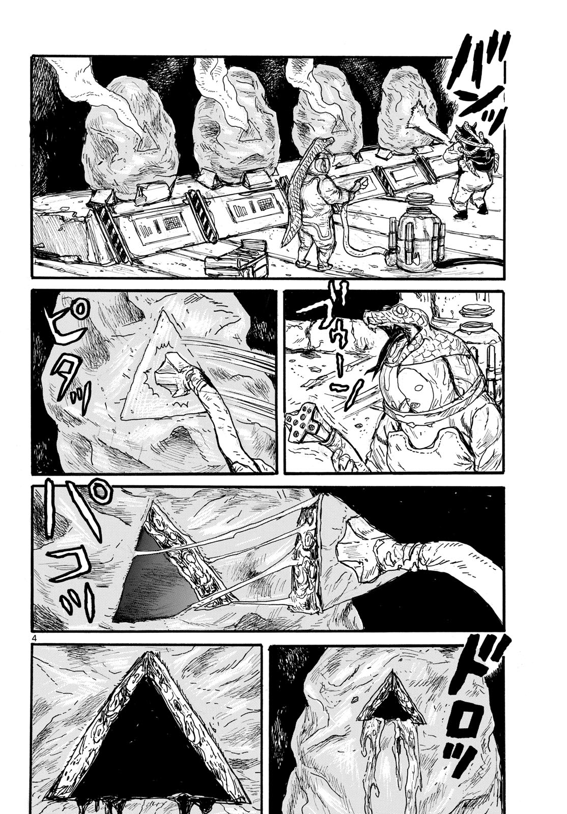 Dai Dark Chapter 54 4ページ