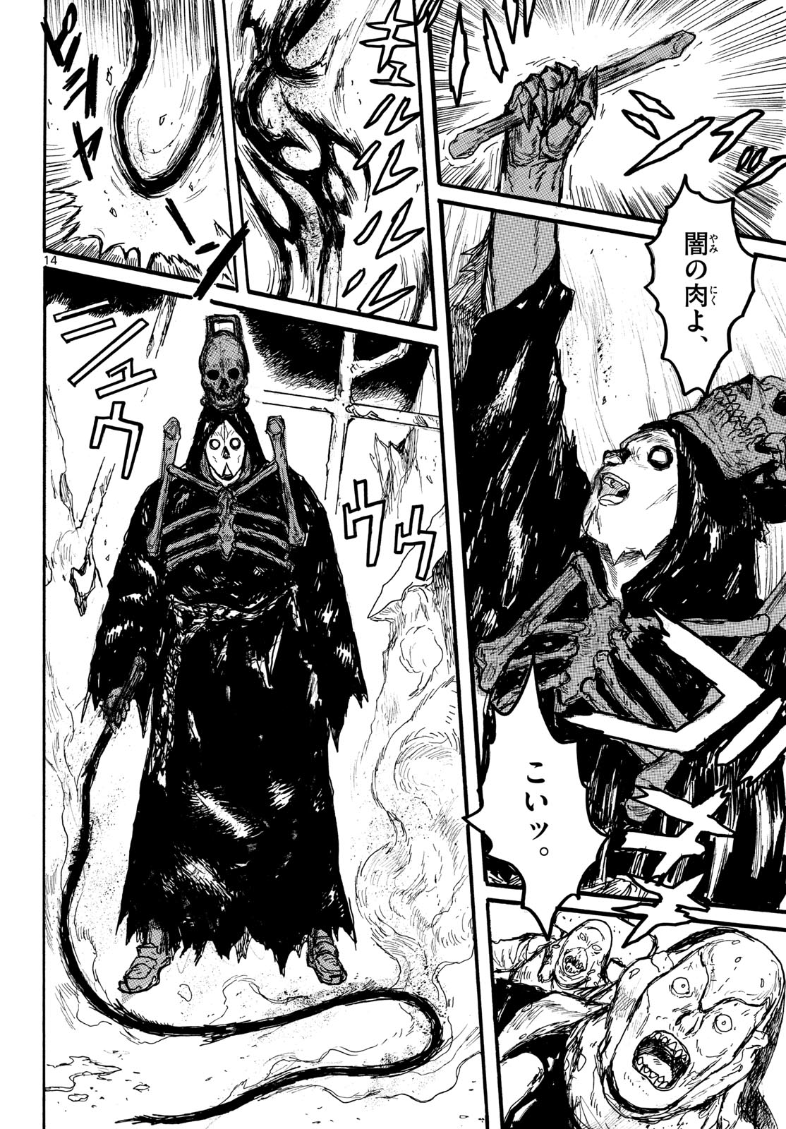 Dai Dark Chapter 55 14ページ