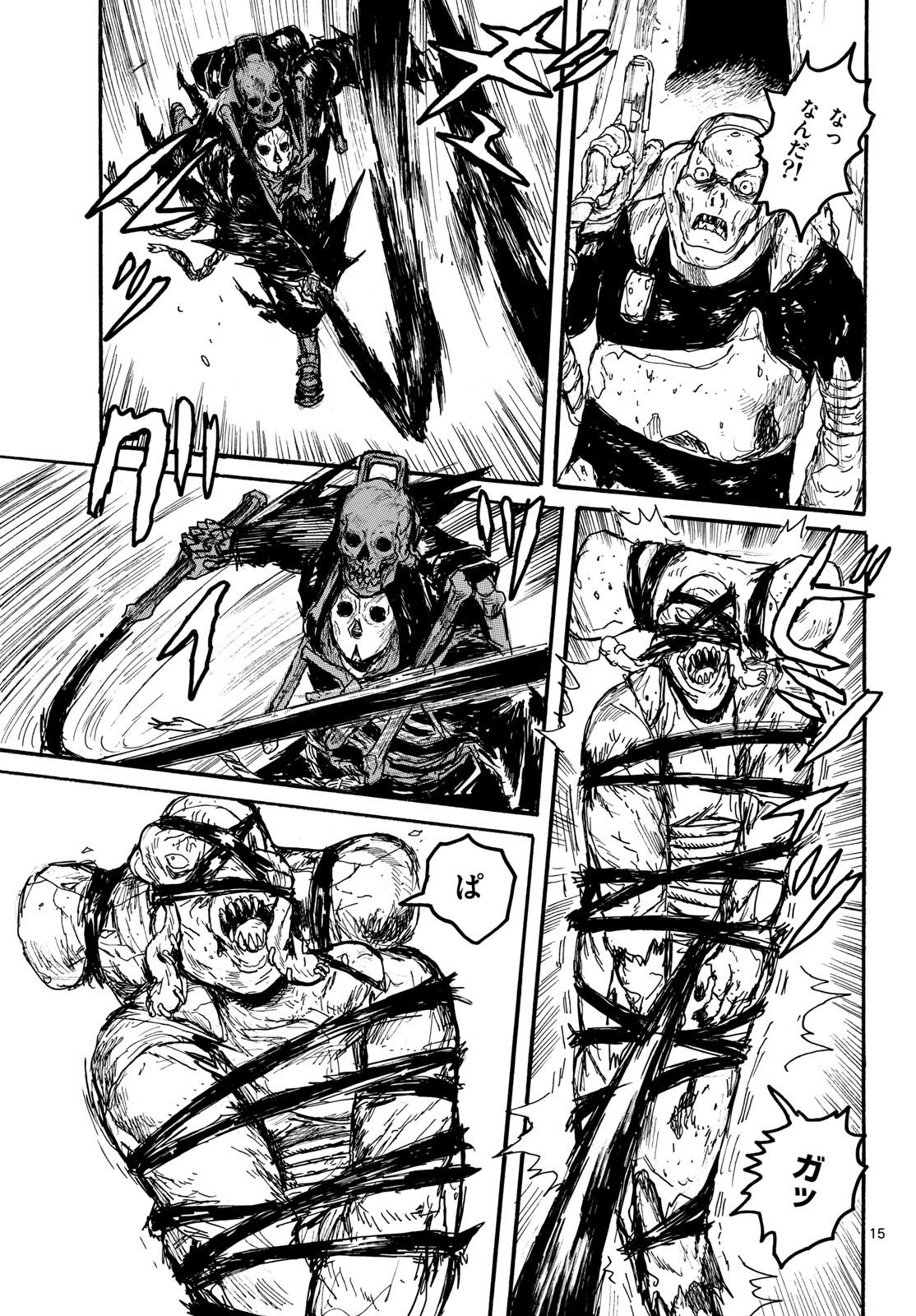 Dai Dark Chapter 55 15ページ