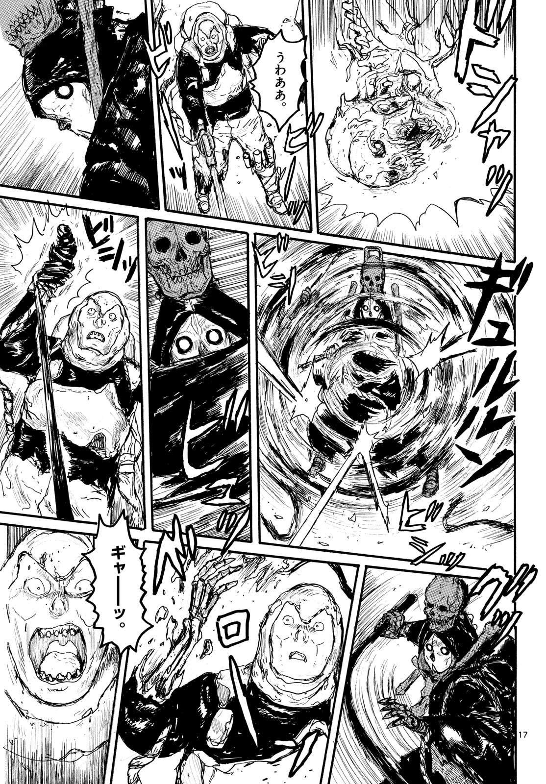 Dai Dark Chapter 55 17ページ