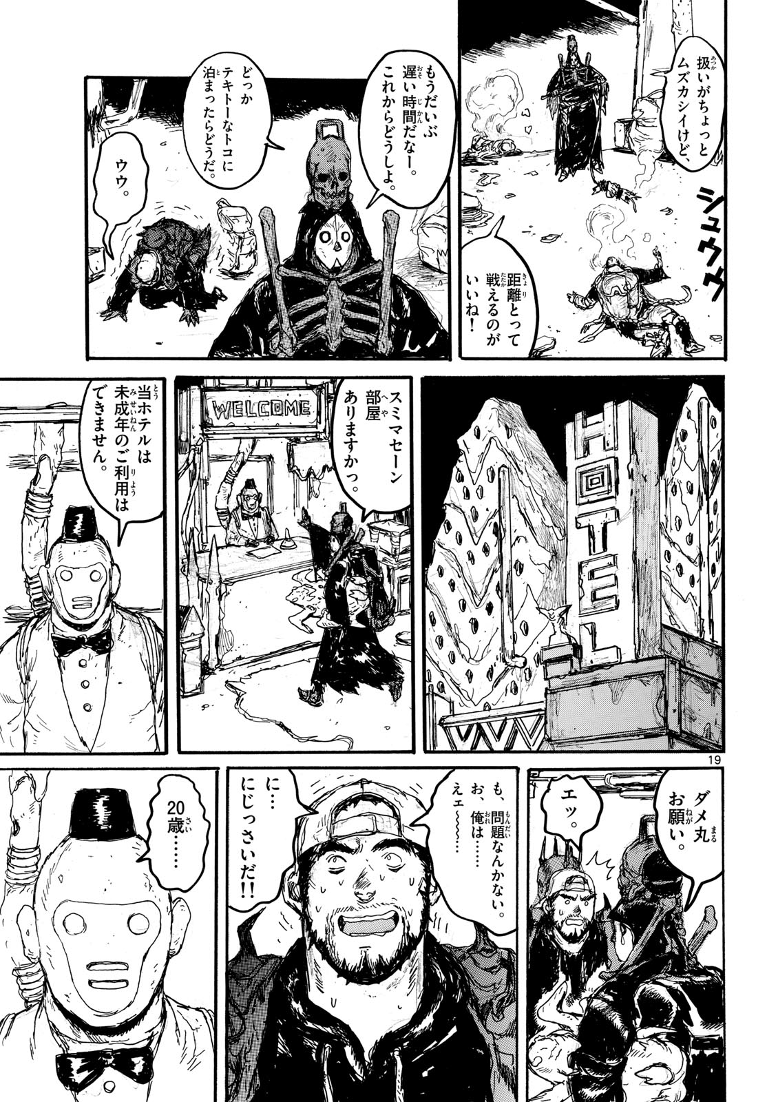 Dai Dark Chapter 55 19ページ
