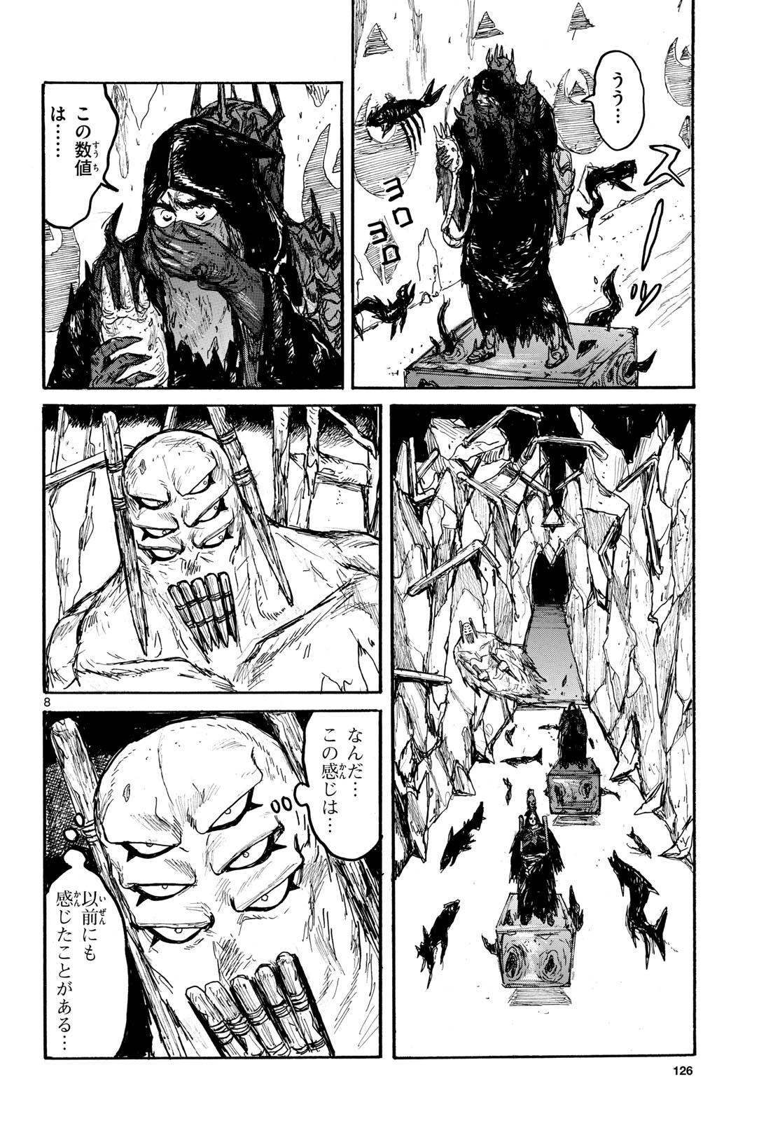 Dai Dark Chapter 56 8ページ