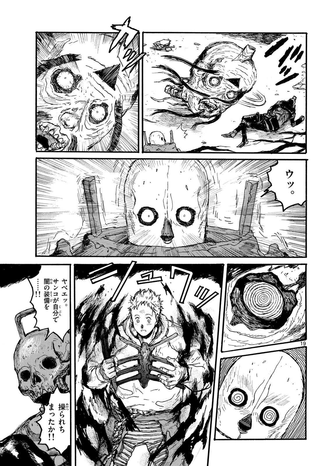 Dai Dark Chapter 57 19ページ