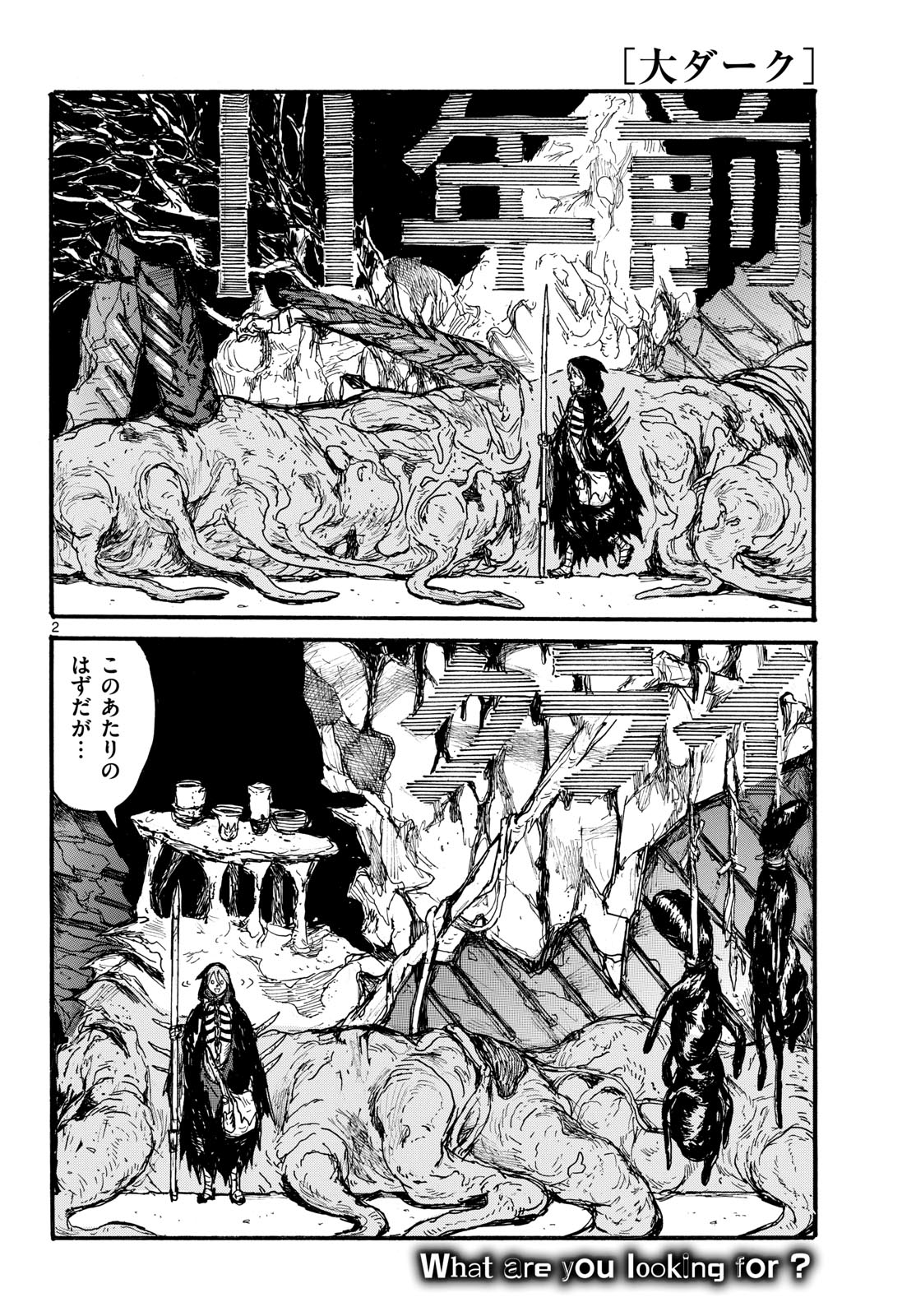 Dai Dark Chapter 59 2ページ
