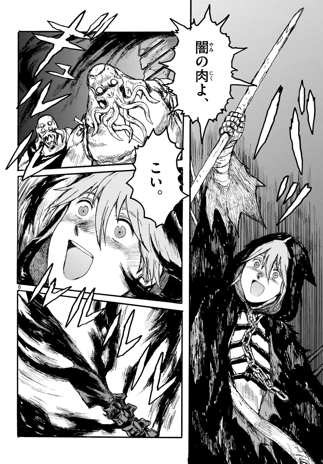 Dai Dark Chapter 59 6ページ