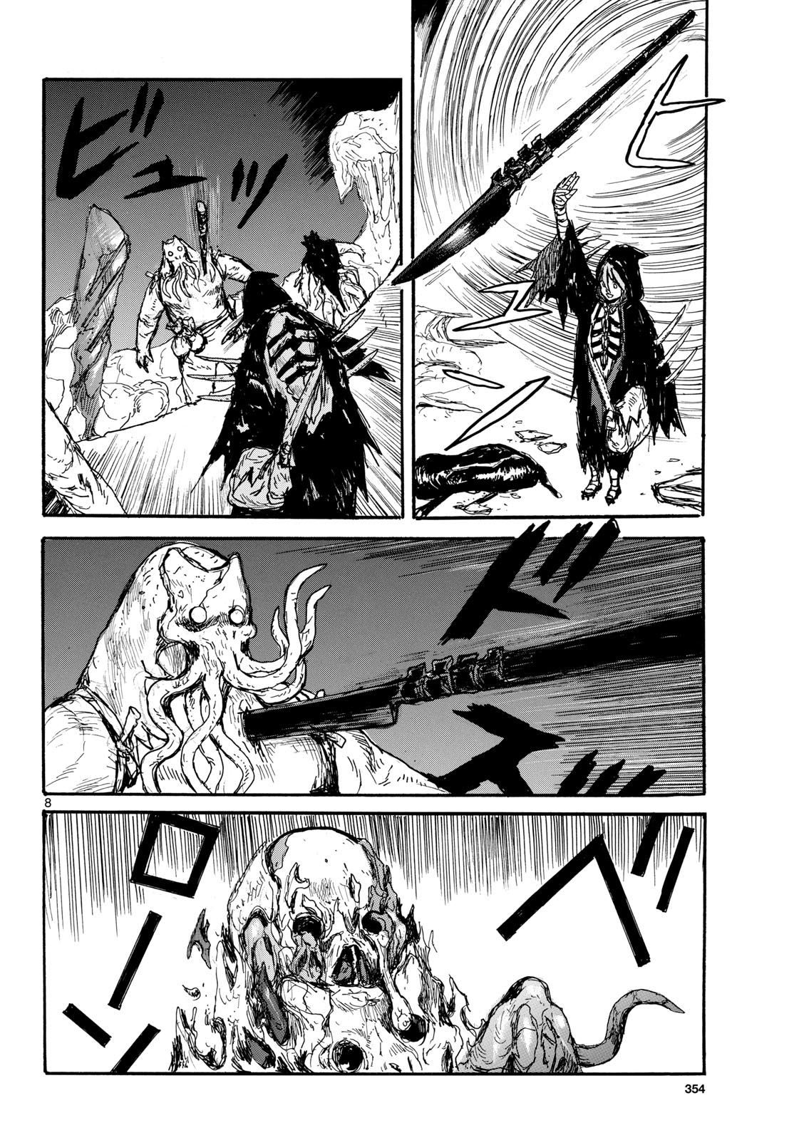 Dai Dark Chapter 59 8ページ