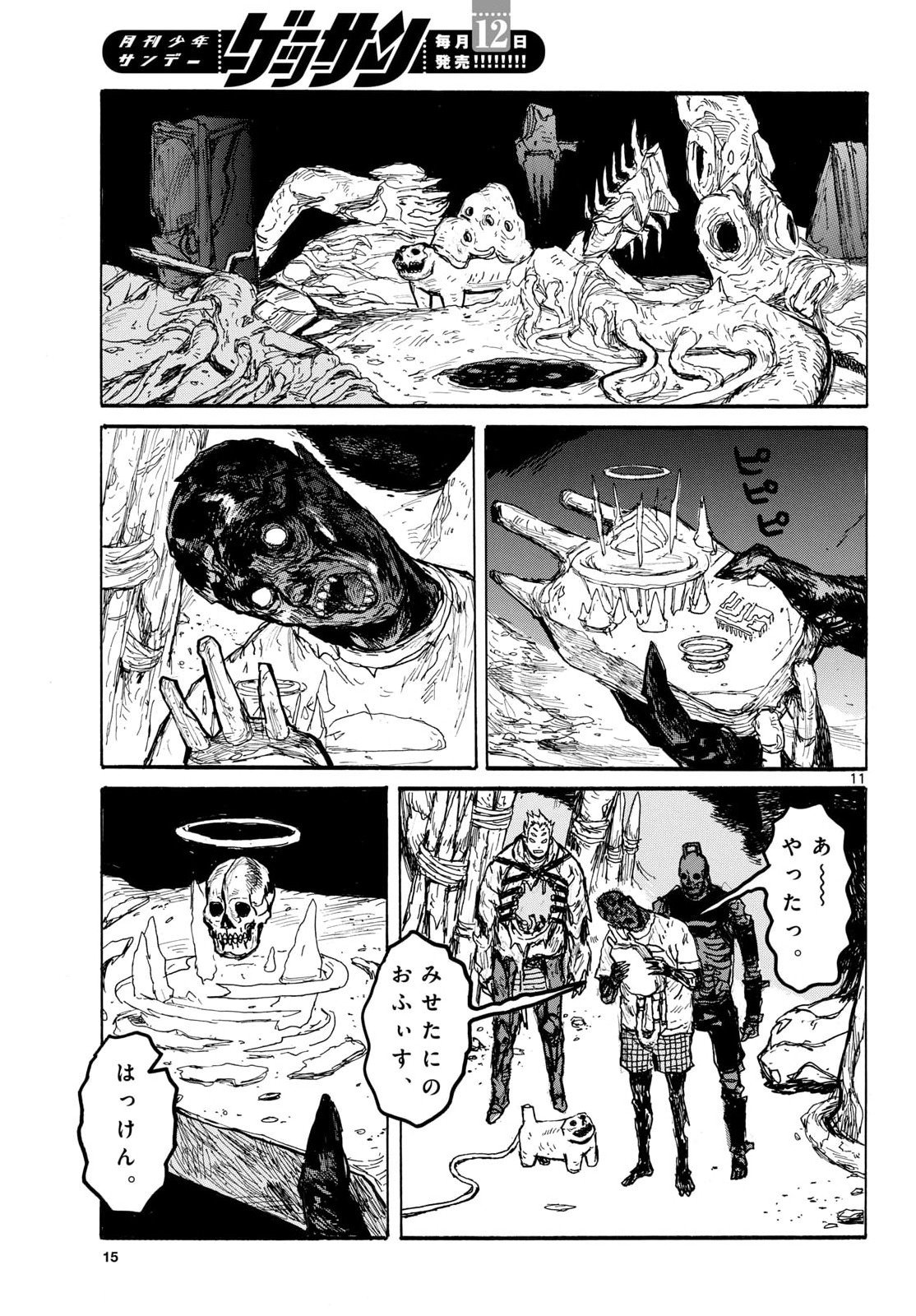 Dai Dark Chapter 60 11ページ
