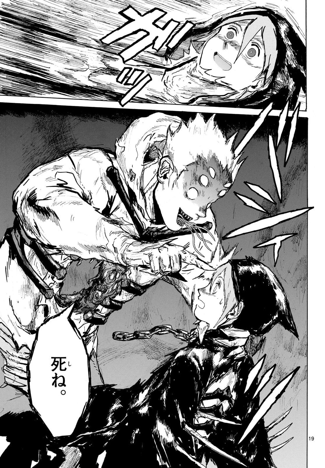 Dai Dark Chapter 60 19ページ