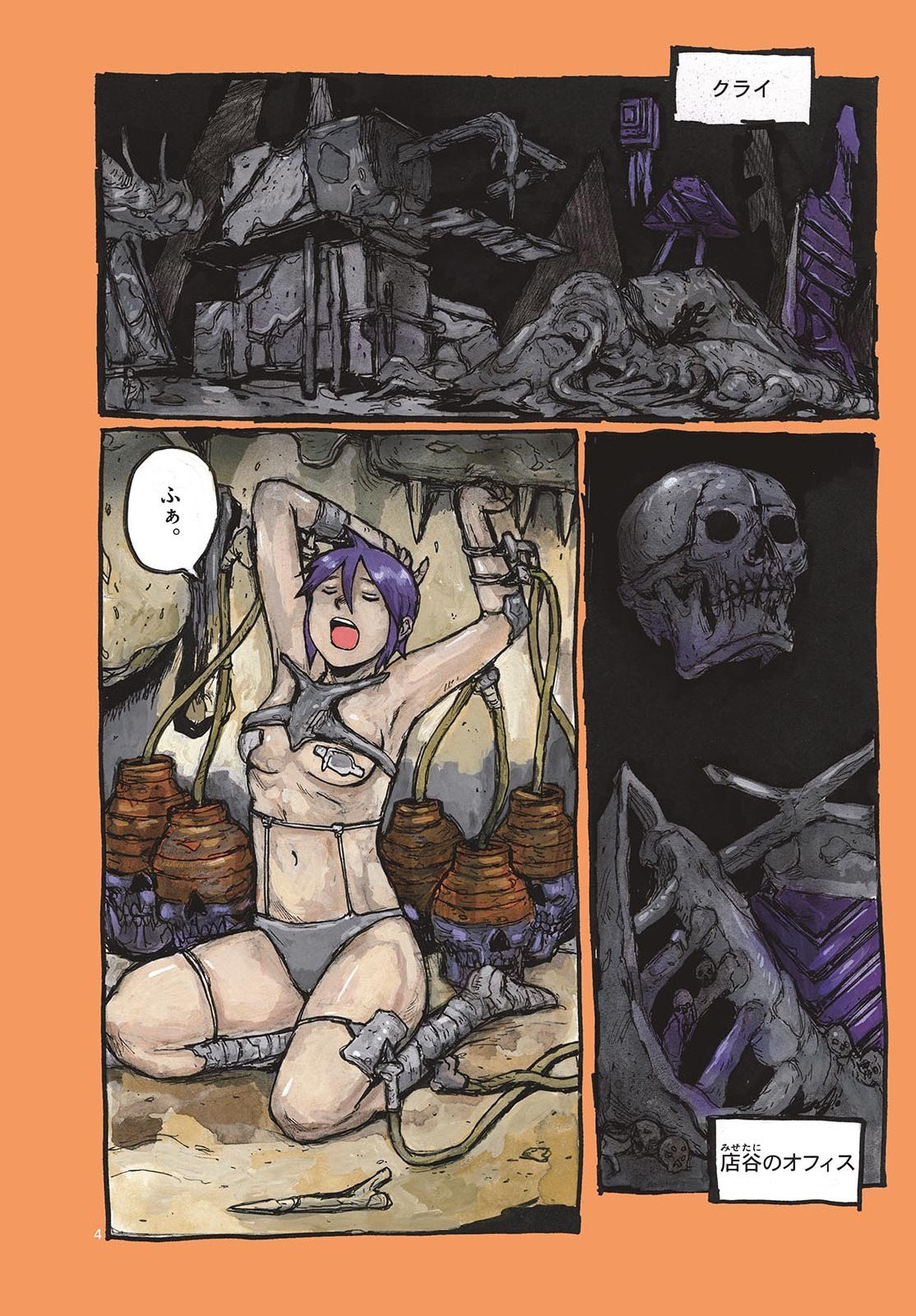 Dai Dark Chapter 60 4ページ