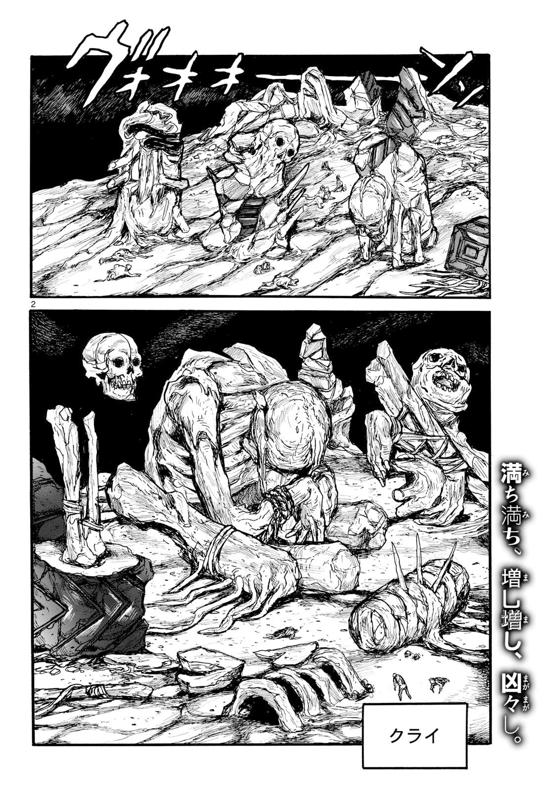 Dai Dark Chapter 61 2ページ
